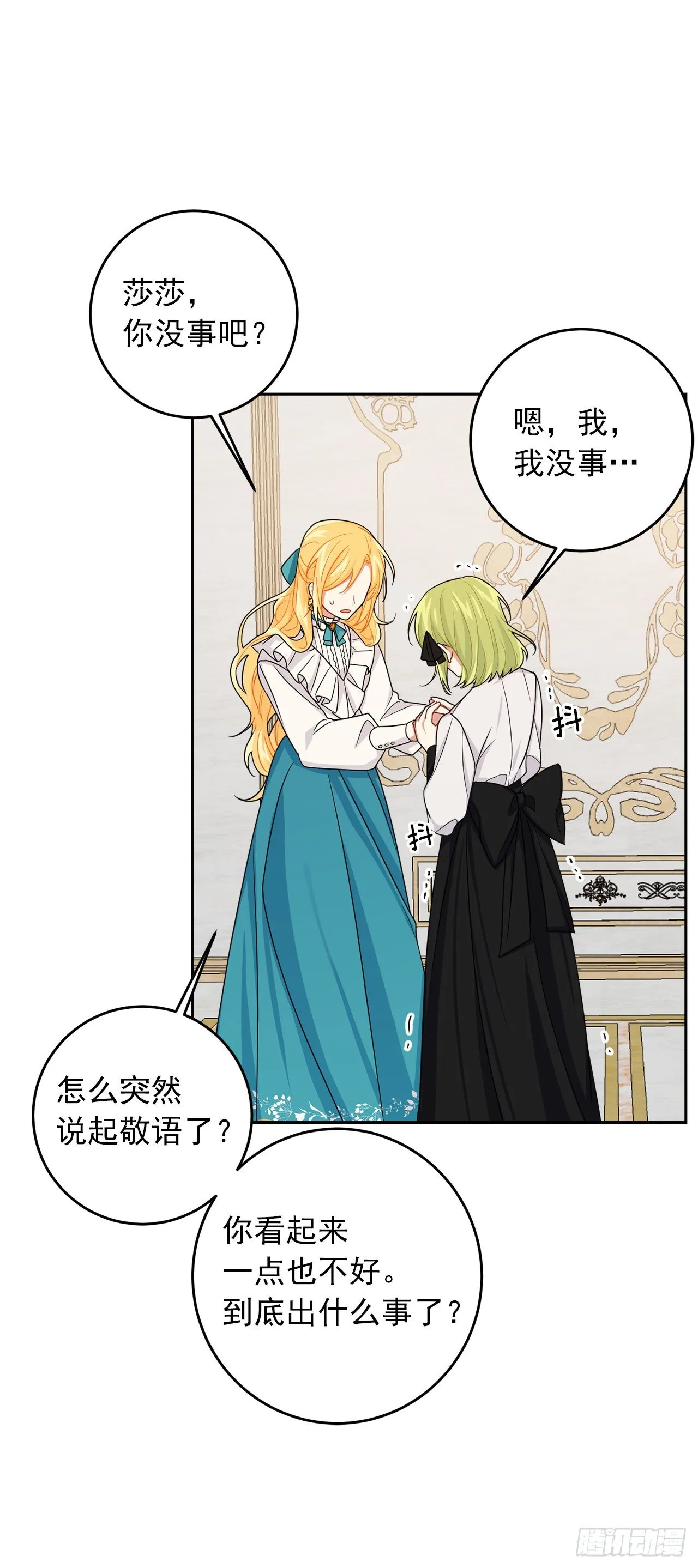 197.可疑的来信 第24页
