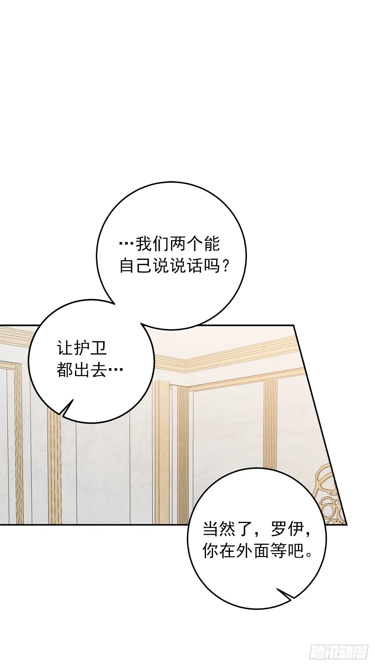 197.可疑的来信 第26页