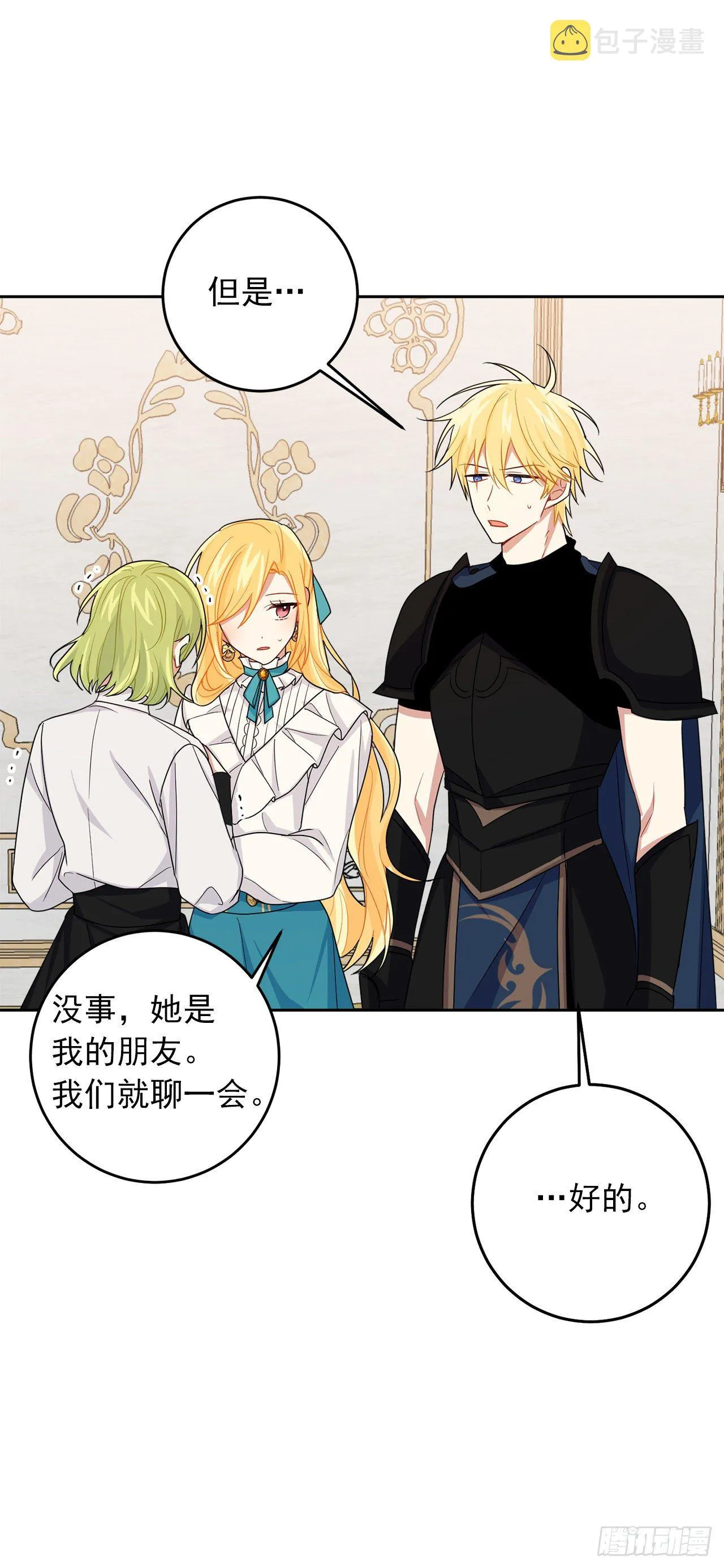 197.可疑的来信 第27页
