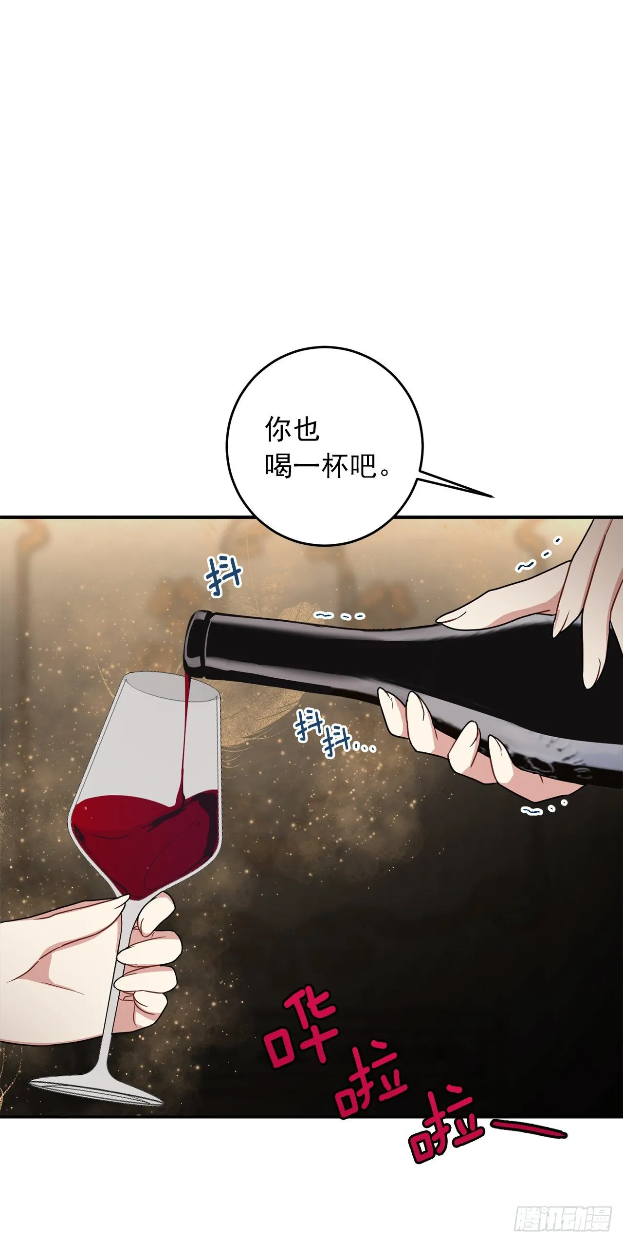 197.可疑的来信 第31页