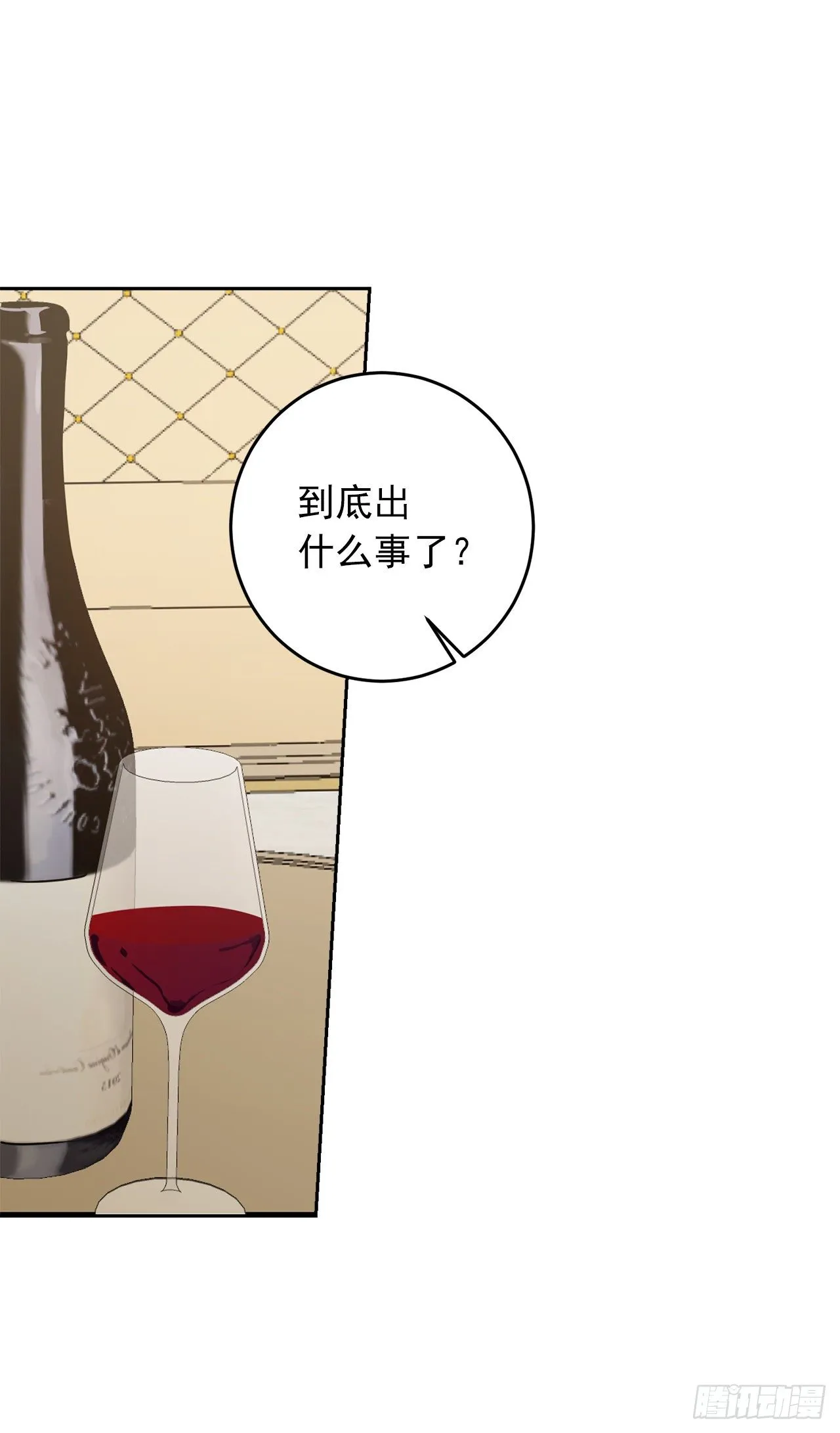 197.可疑的来信 第34页
