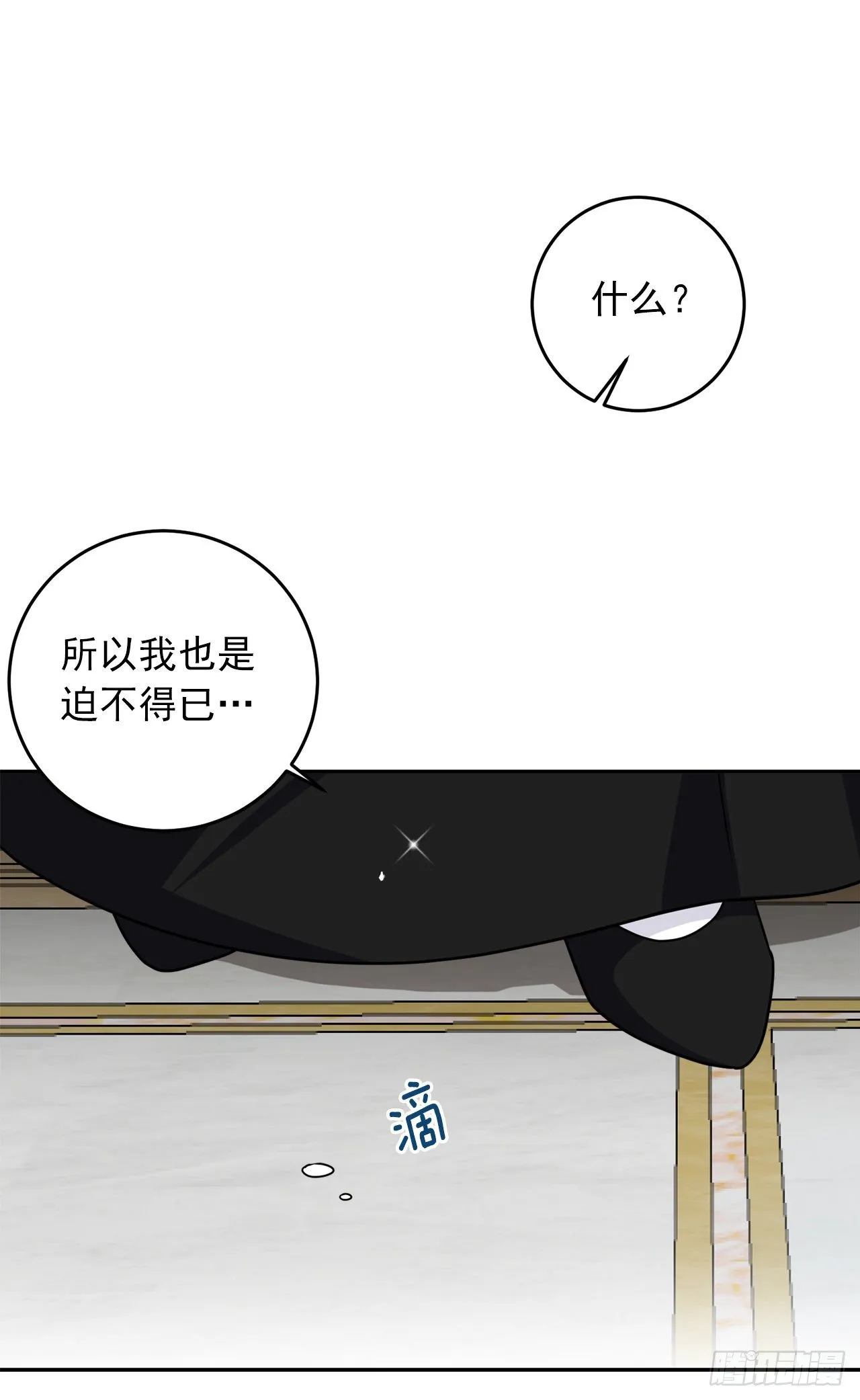 197.可疑的来信 第36页