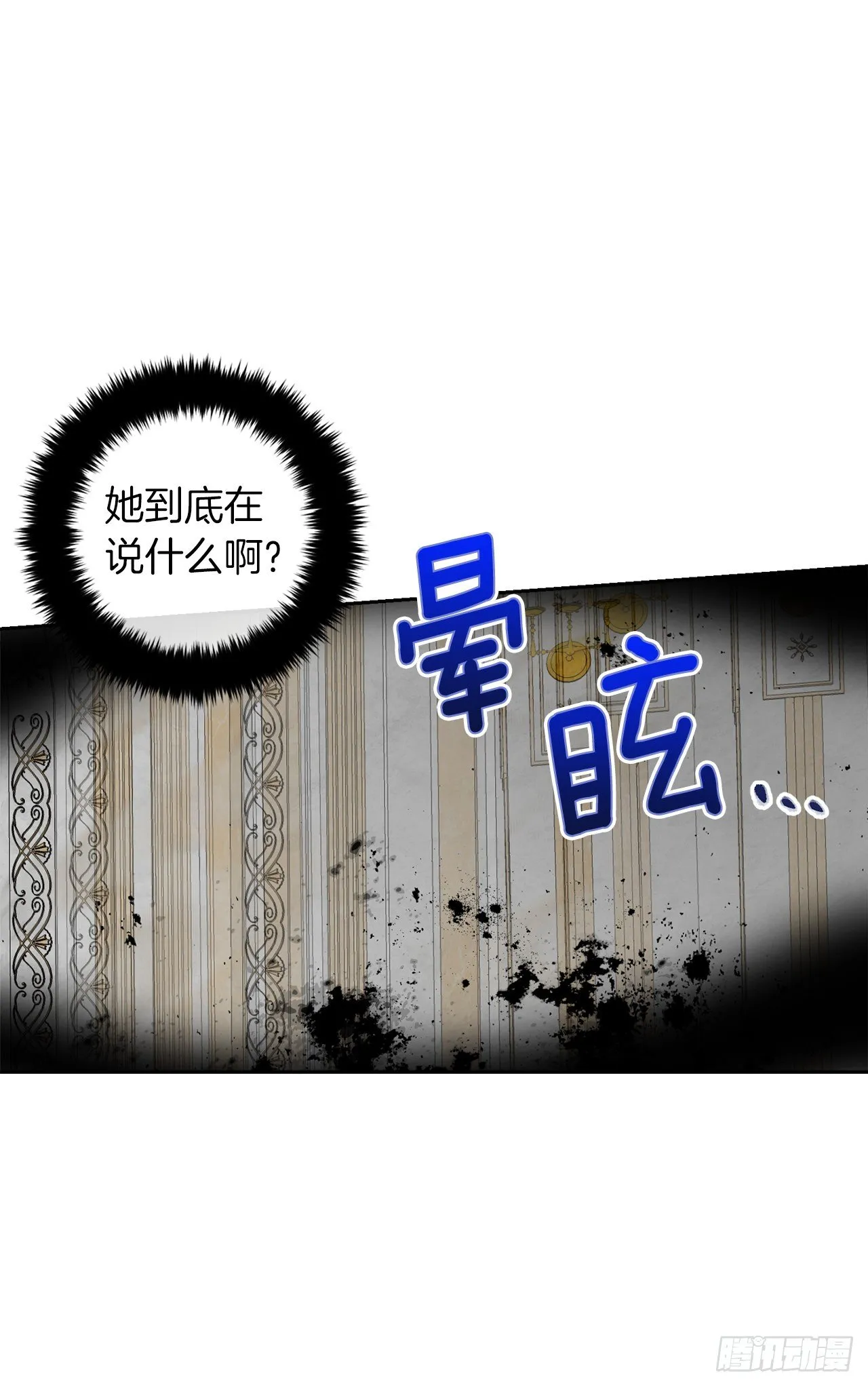 197.可疑的来信 第38页