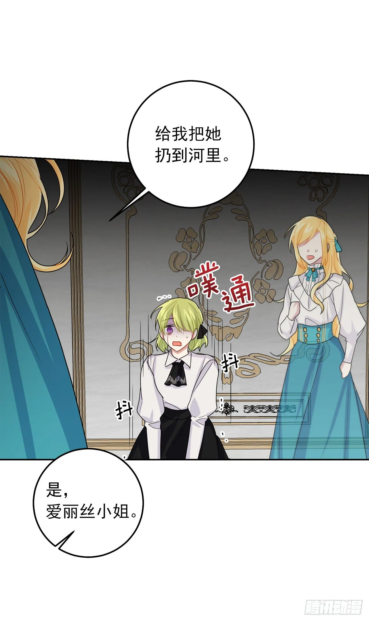 197.可疑的来信 第46页
