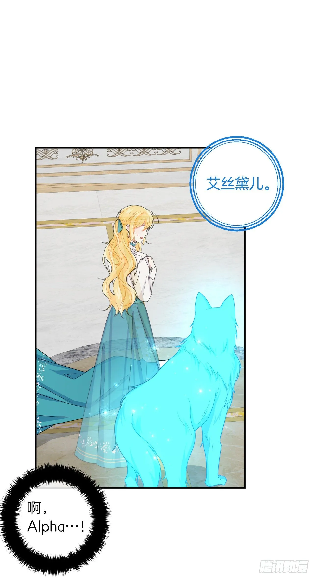 198.夺走艾丝黛儿的身体 第5页