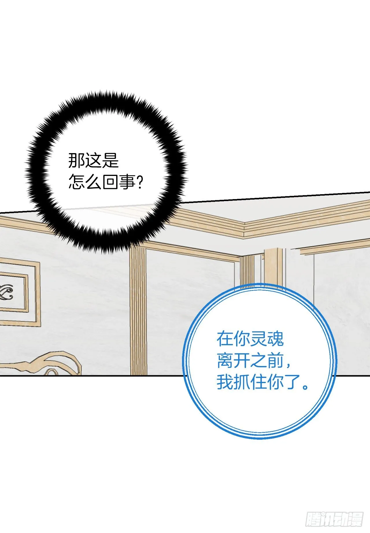 198.夺走艾丝黛儿的身体 第7页