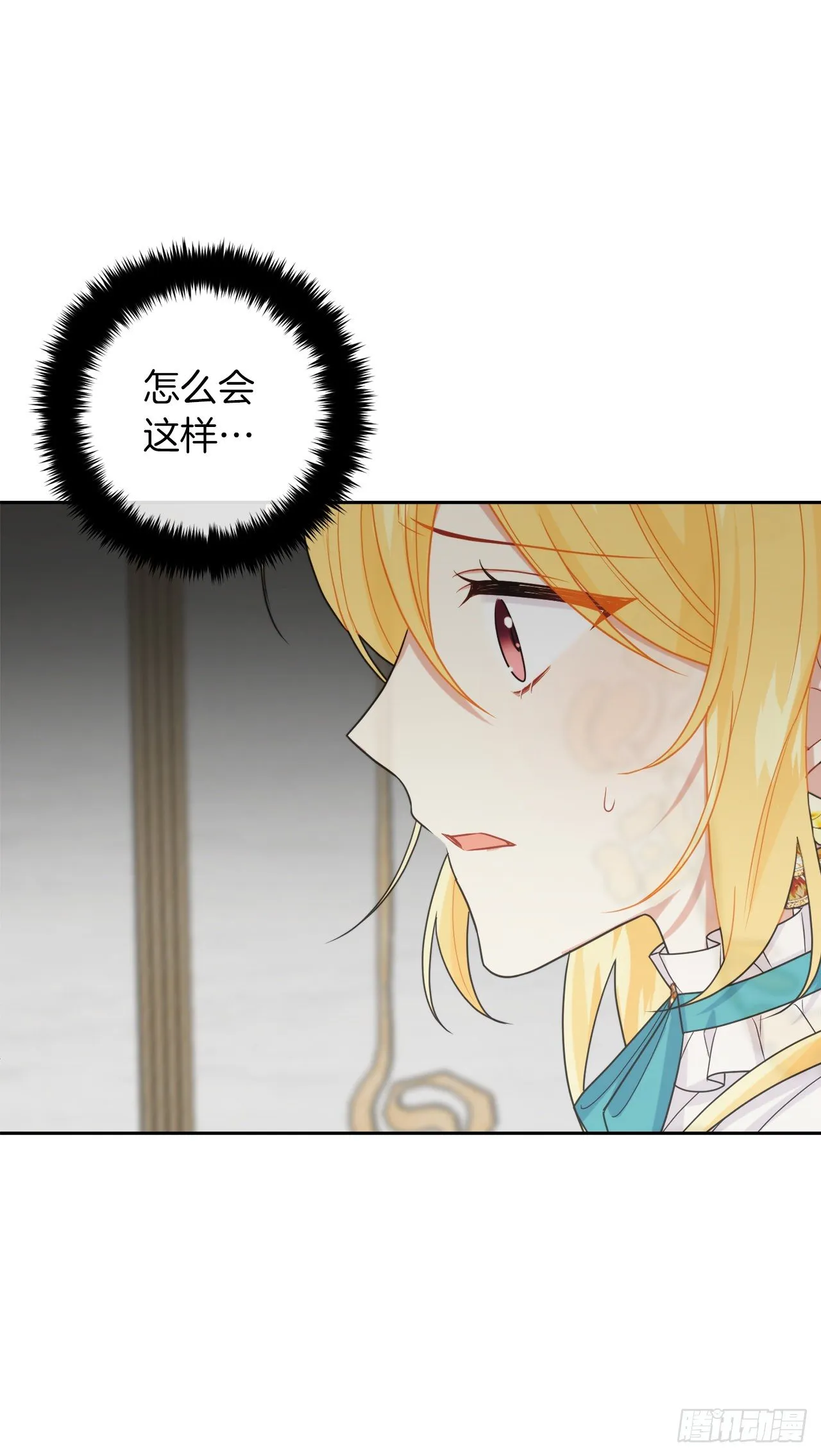 198.夺走艾丝黛儿的身体 第9页