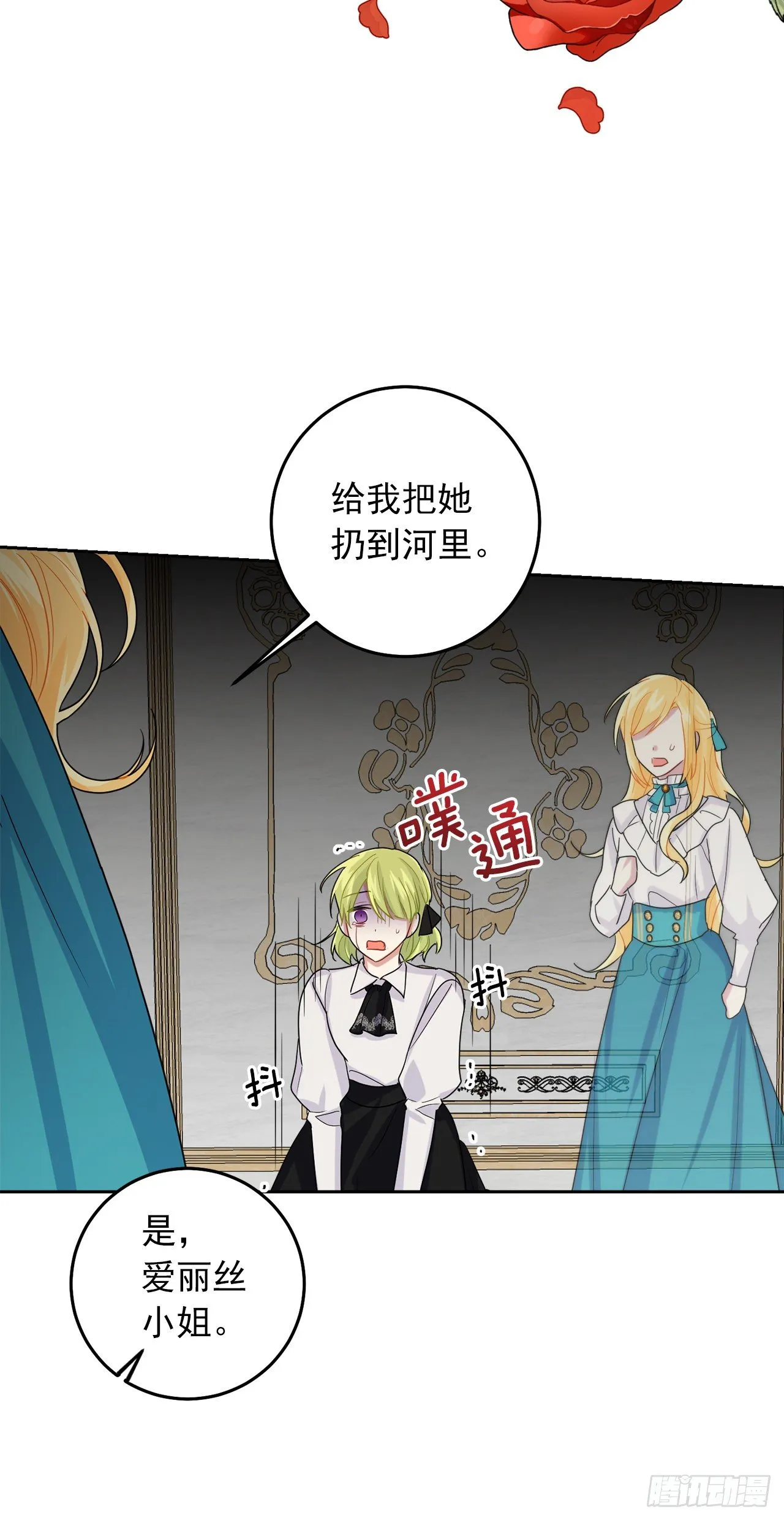 198.夺走艾丝黛儿的身体 第24页