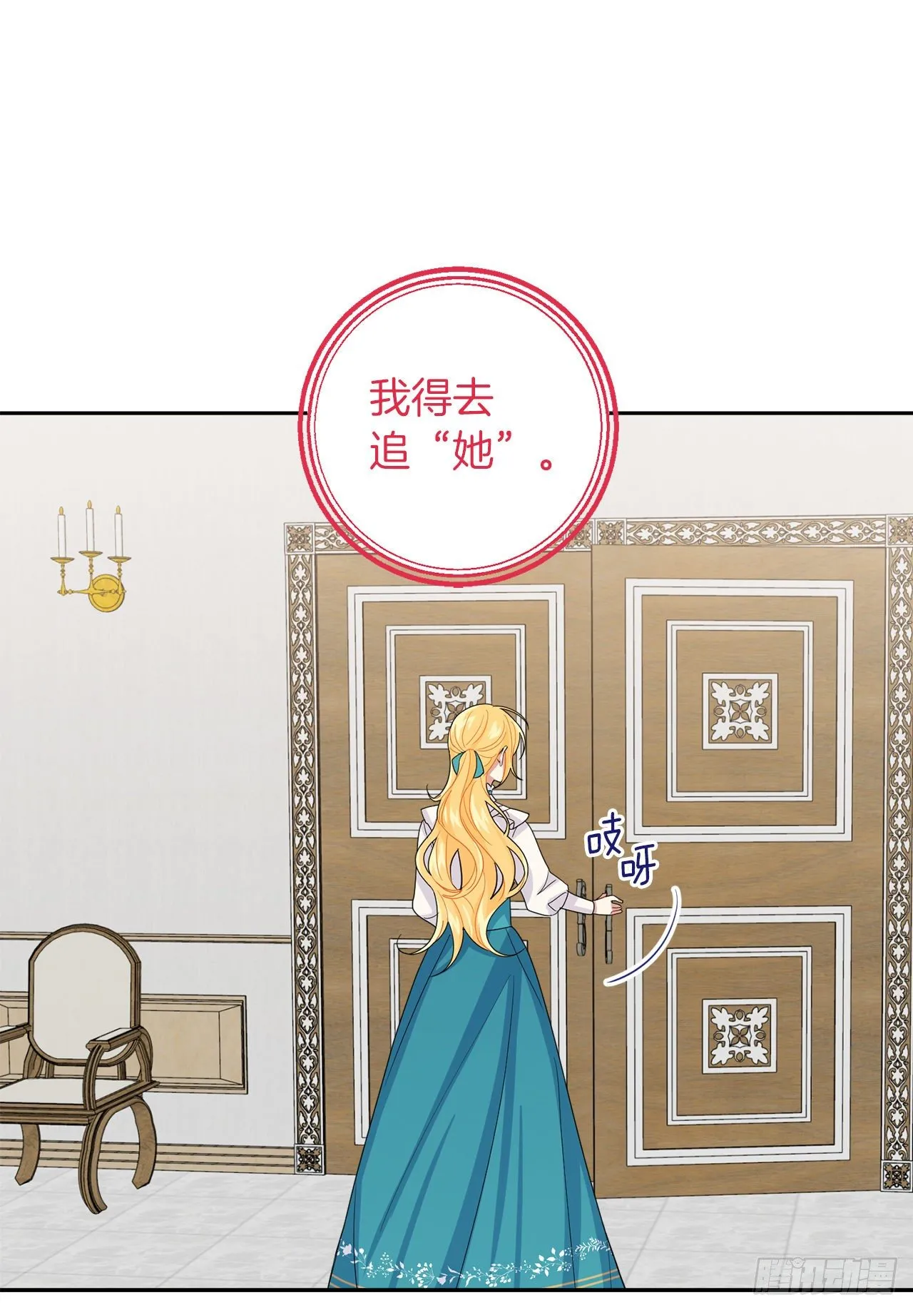 198.夺走艾丝黛儿的身体 第27页