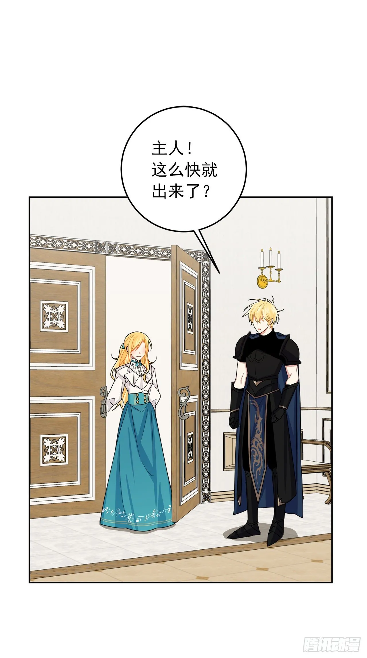 198.夺走艾丝黛儿的身体 第29页
