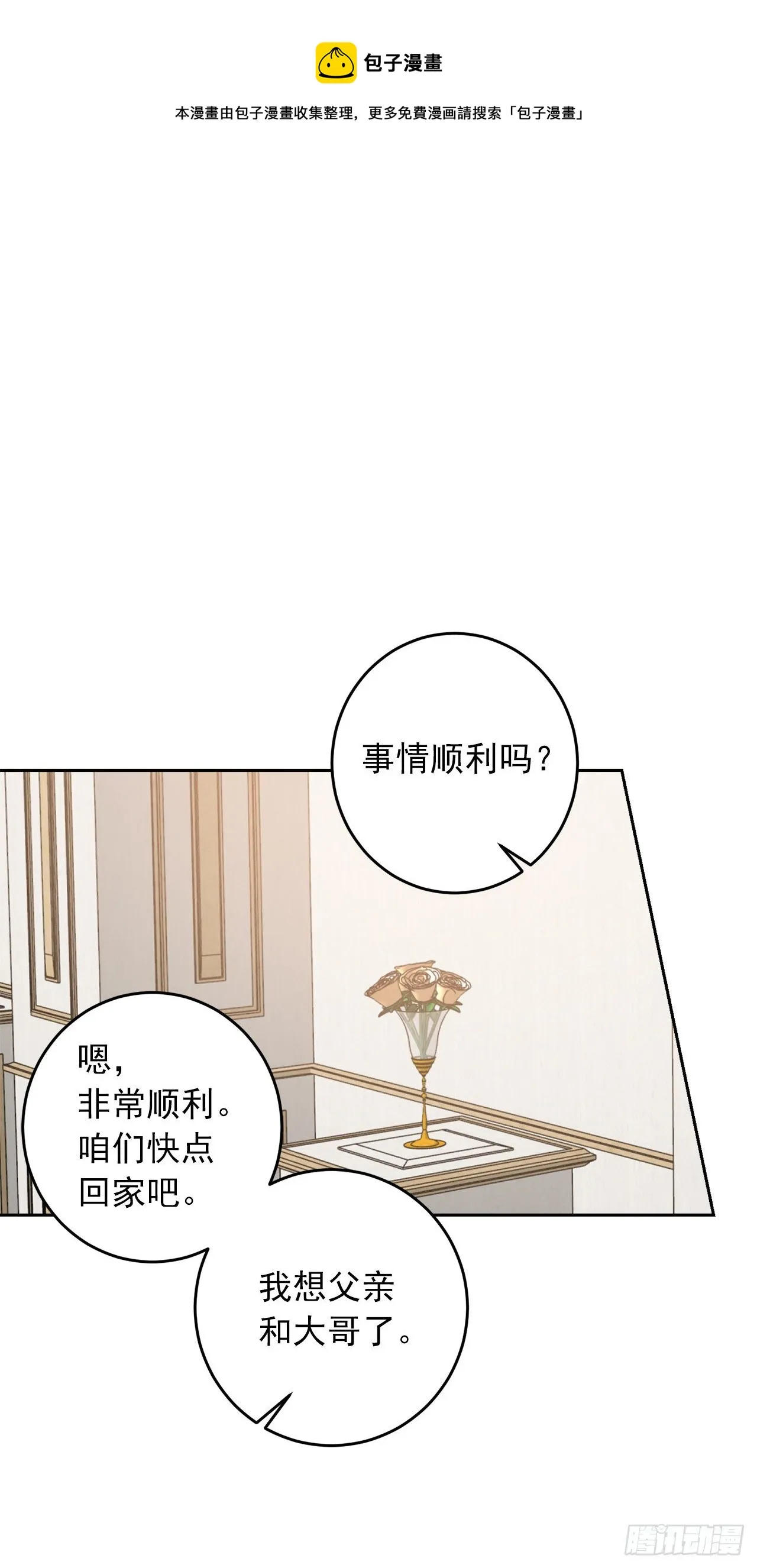 198.夺走艾丝黛儿的身体 第31页