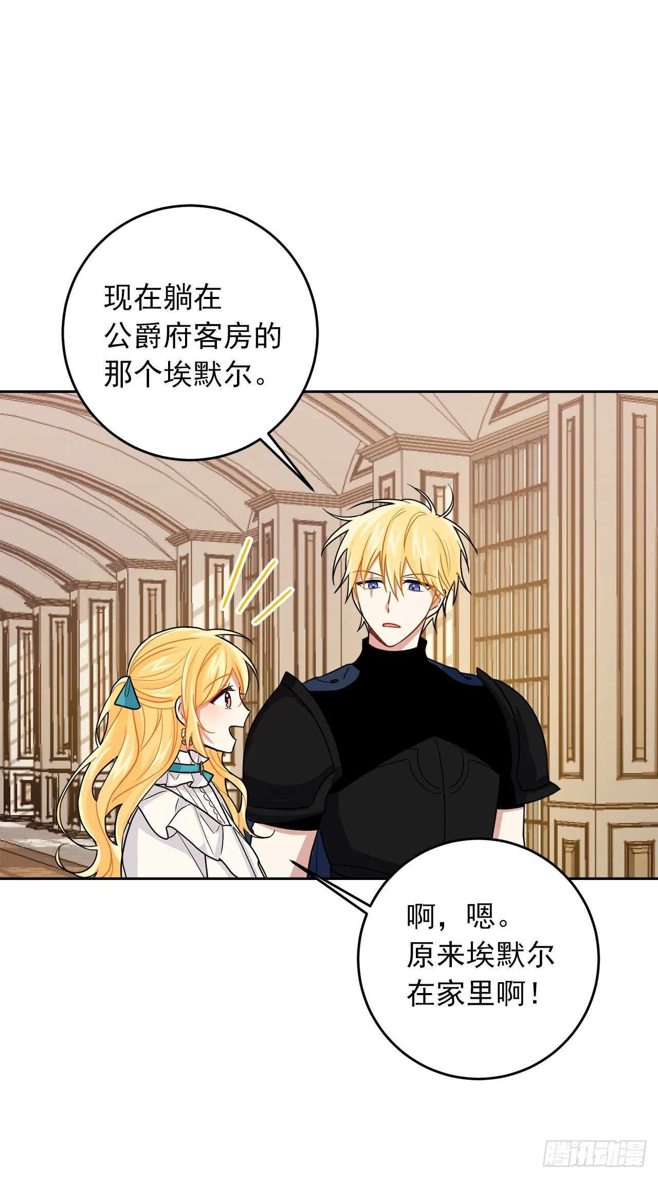 198.夺走艾丝黛儿的身体 第35页