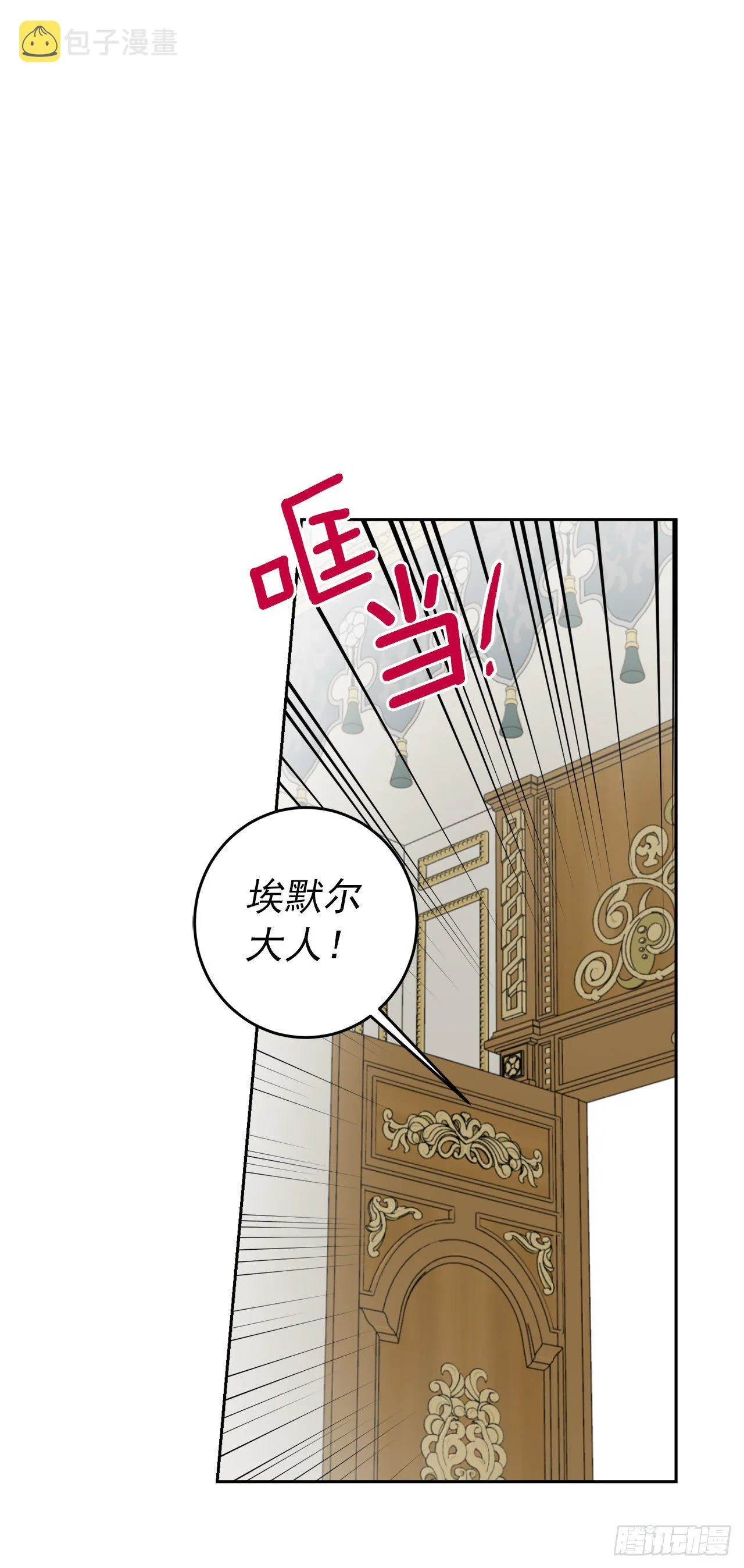 198.夺走艾丝黛儿的身体 第38页