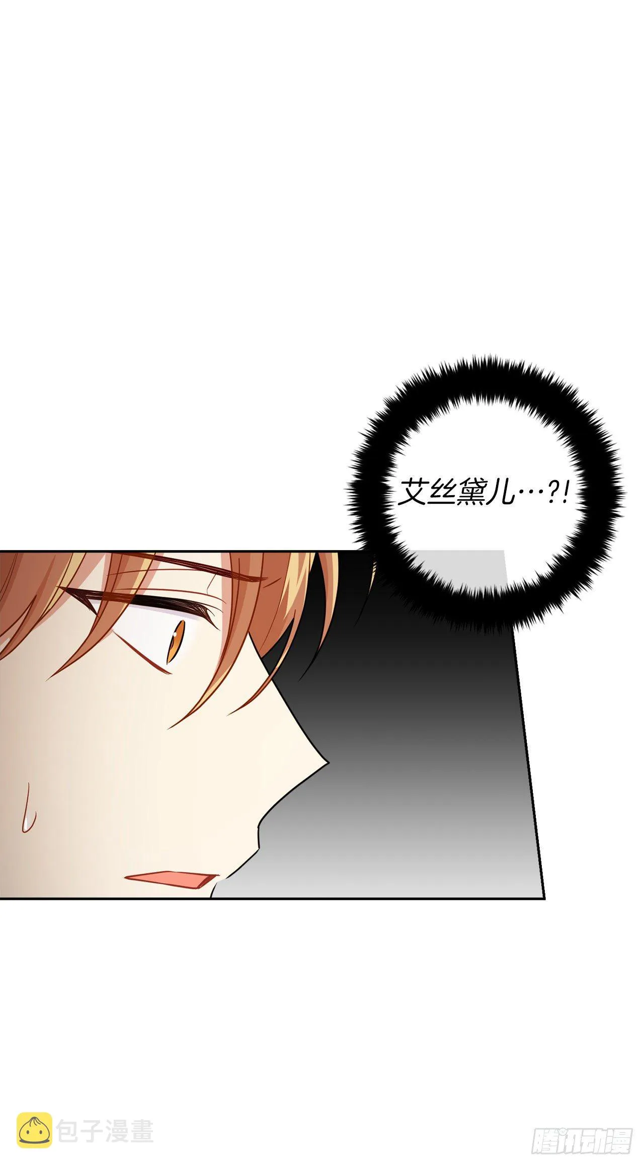 198.夺走艾丝黛儿的身体 第40页