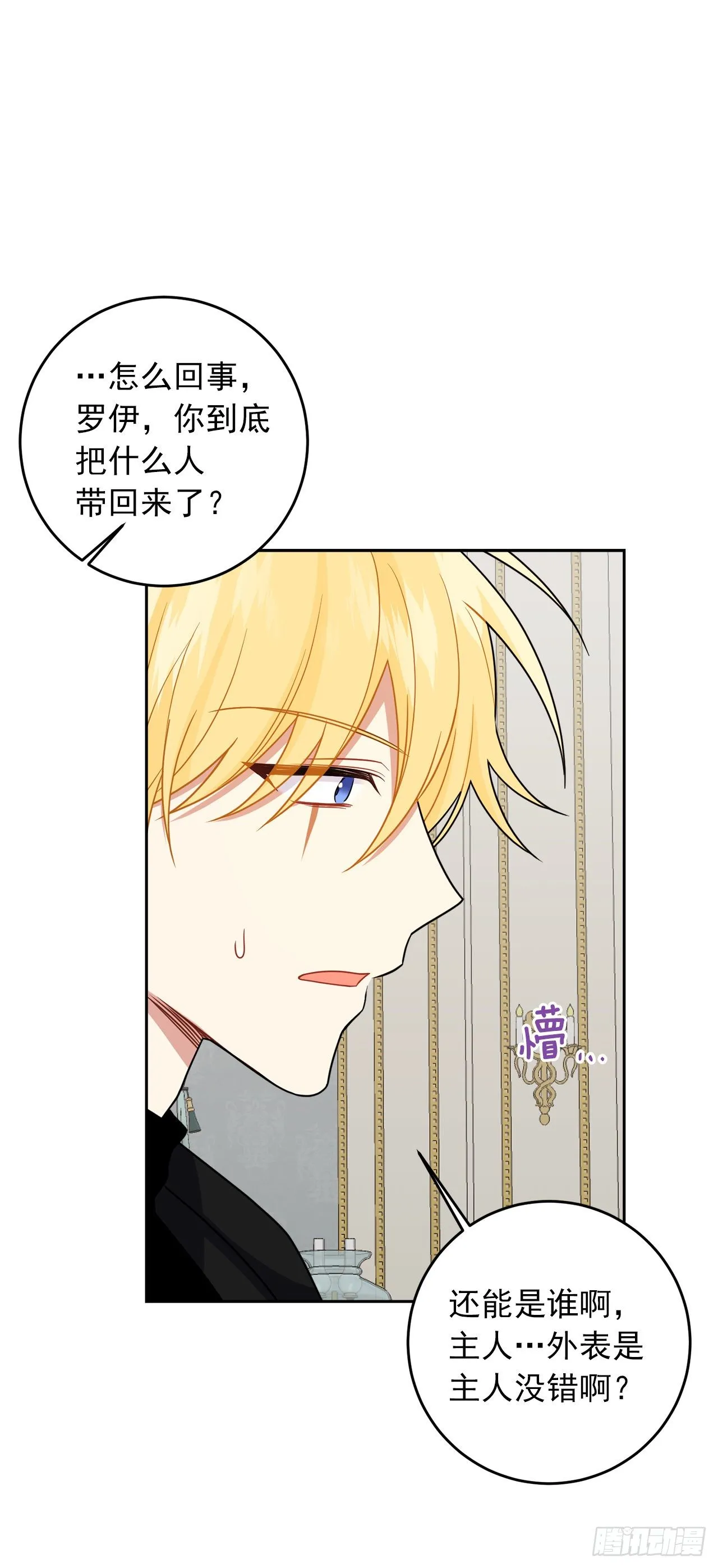 198.夺走艾丝黛儿的身体 第43页
