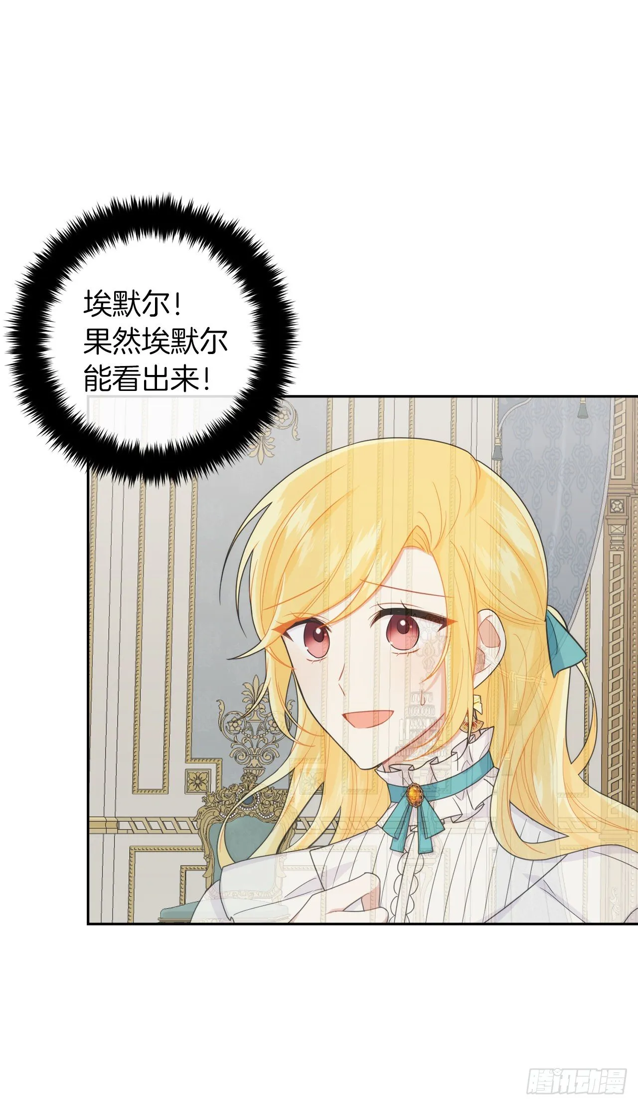 198.夺走艾丝黛儿的身体 第44页
