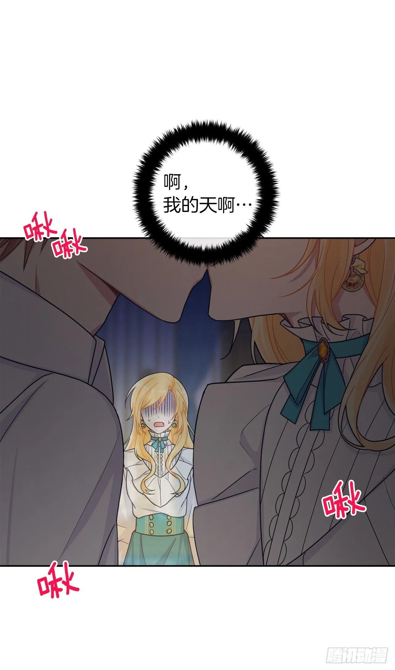 199.假艾丝黛儿被识破 第4页