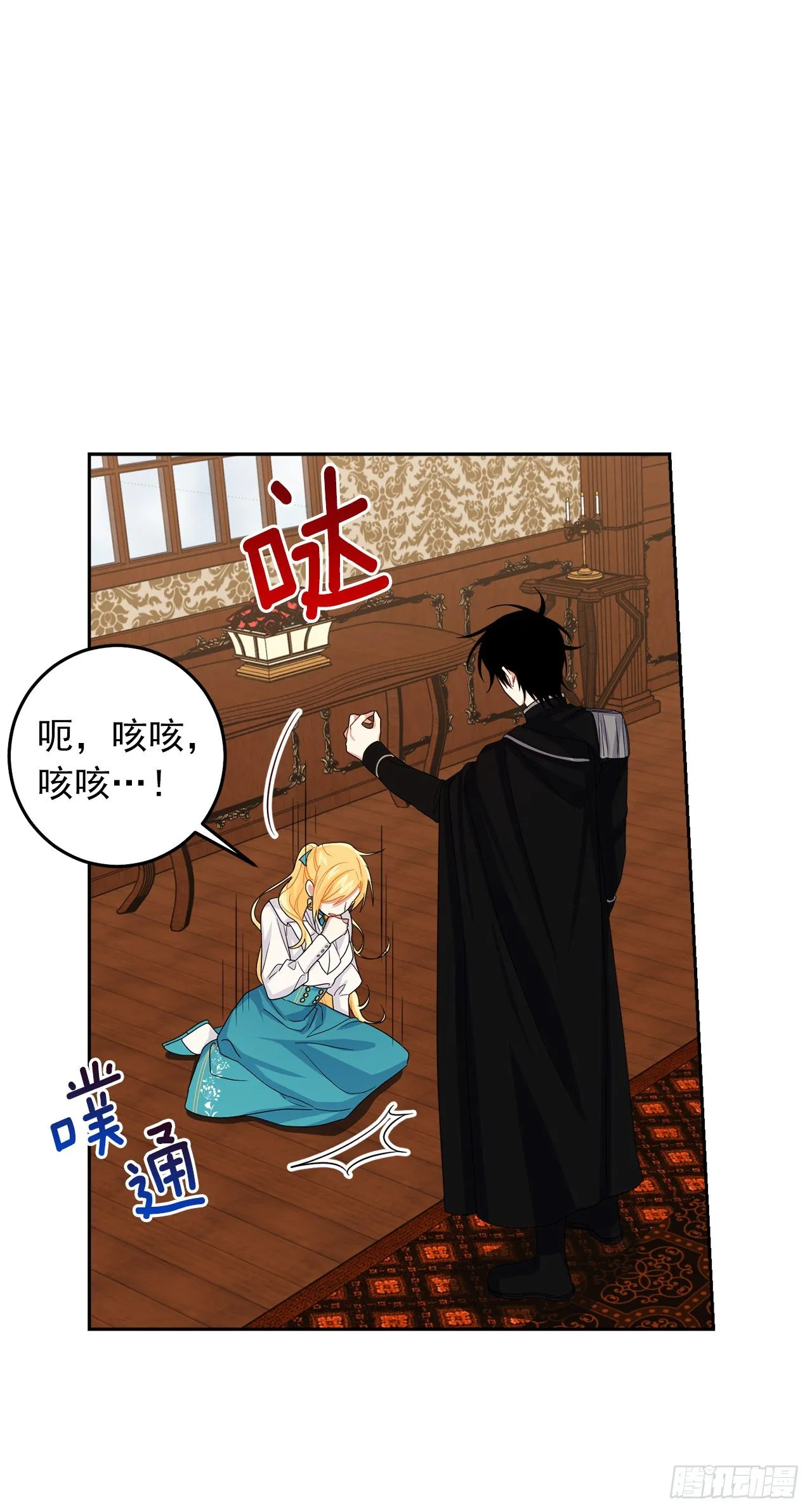199.假艾丝黛儿被识破 第17页