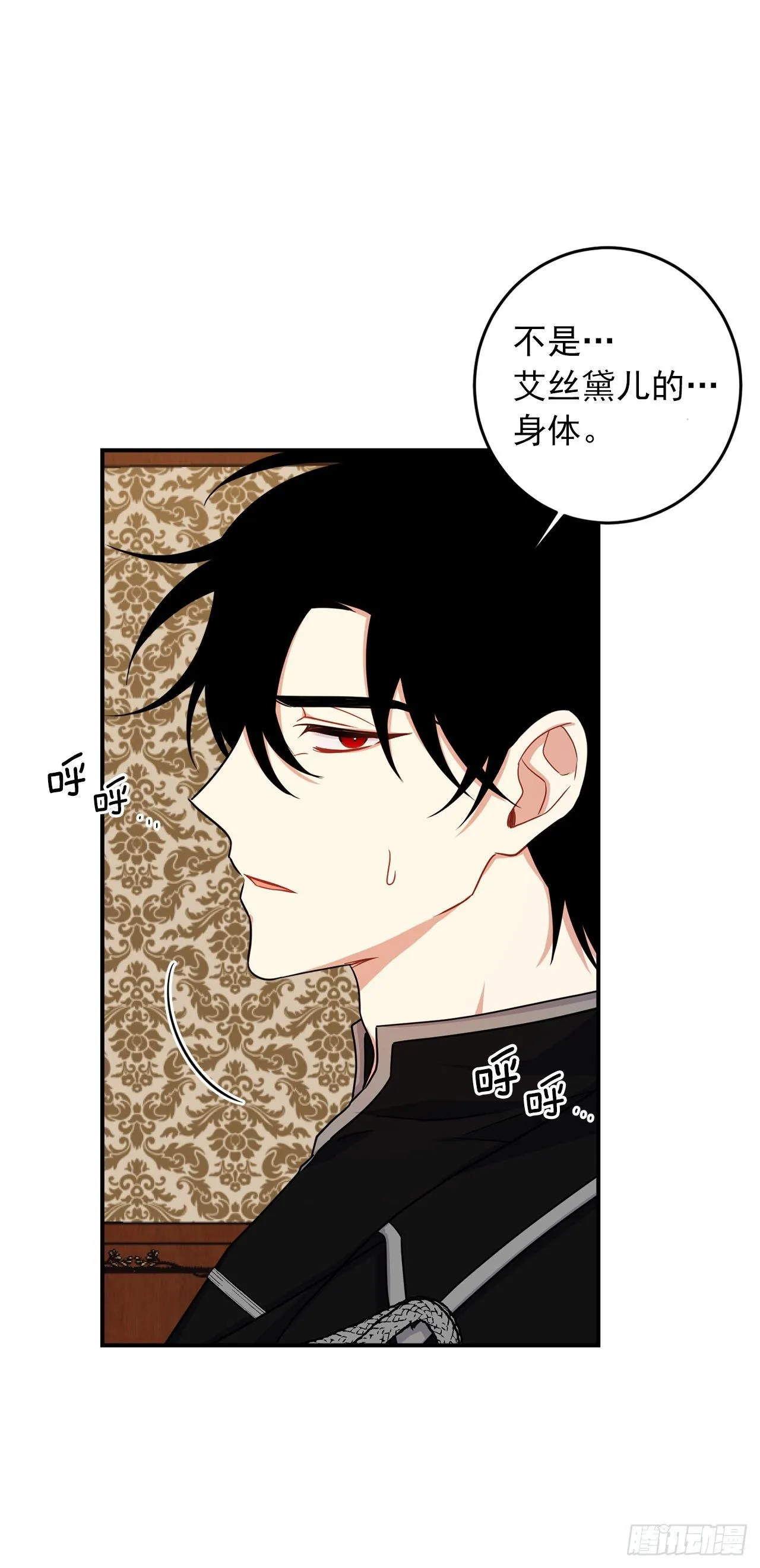 199.假艾丝黛儿被识破 第22页