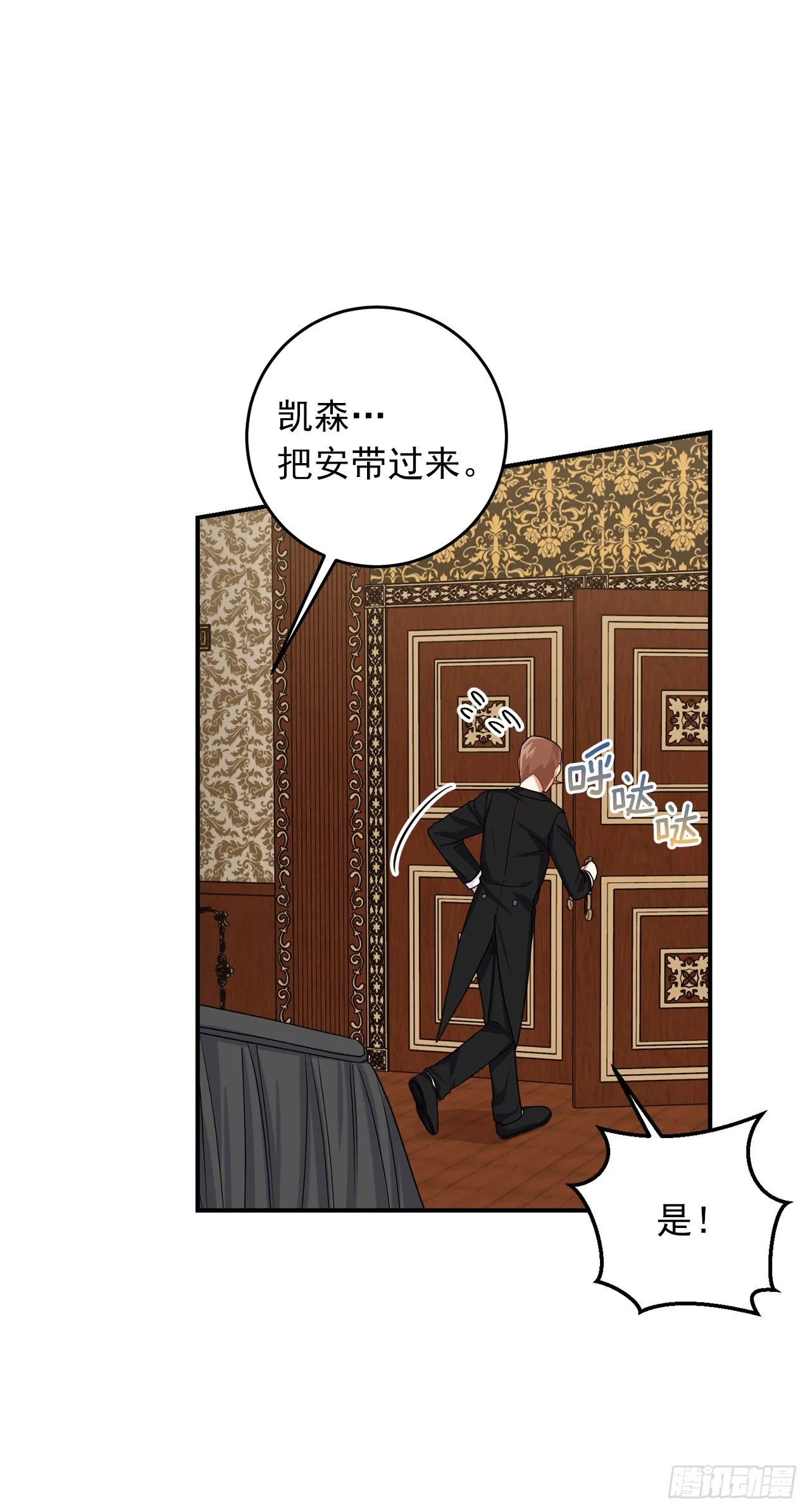 199.假艾丝黛儿被识破 第27页