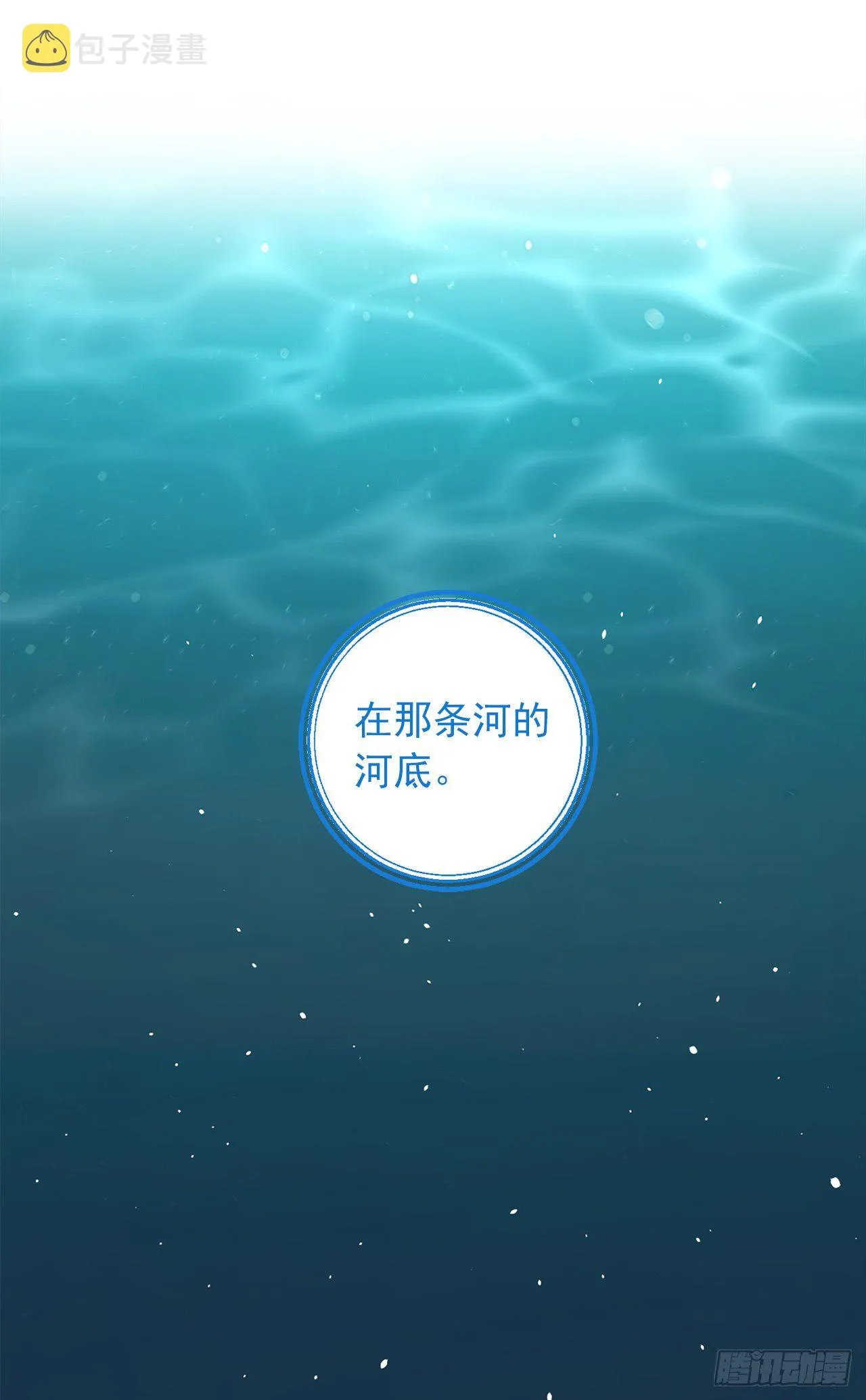 199.假艾丝黛儿被识破 第30页
