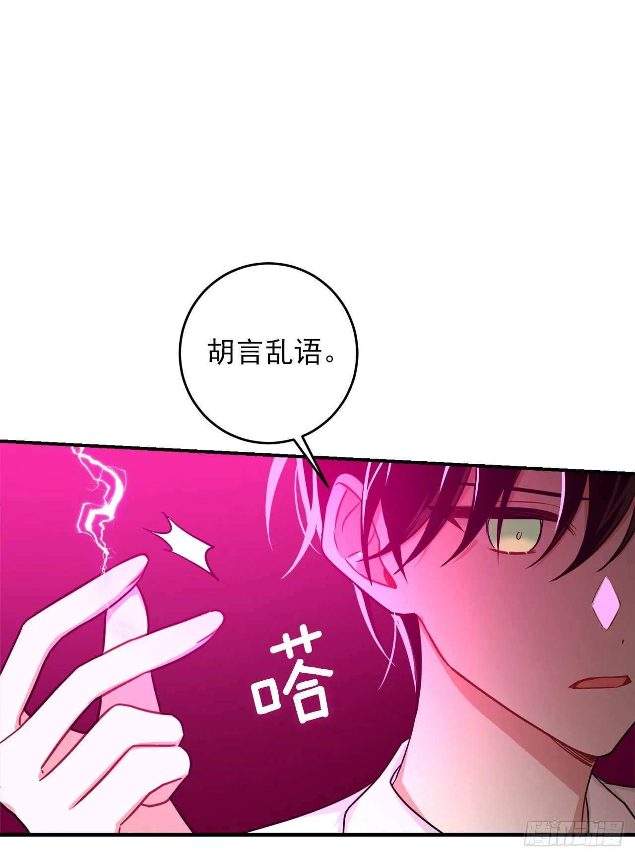 200.重新签订契约 第4页