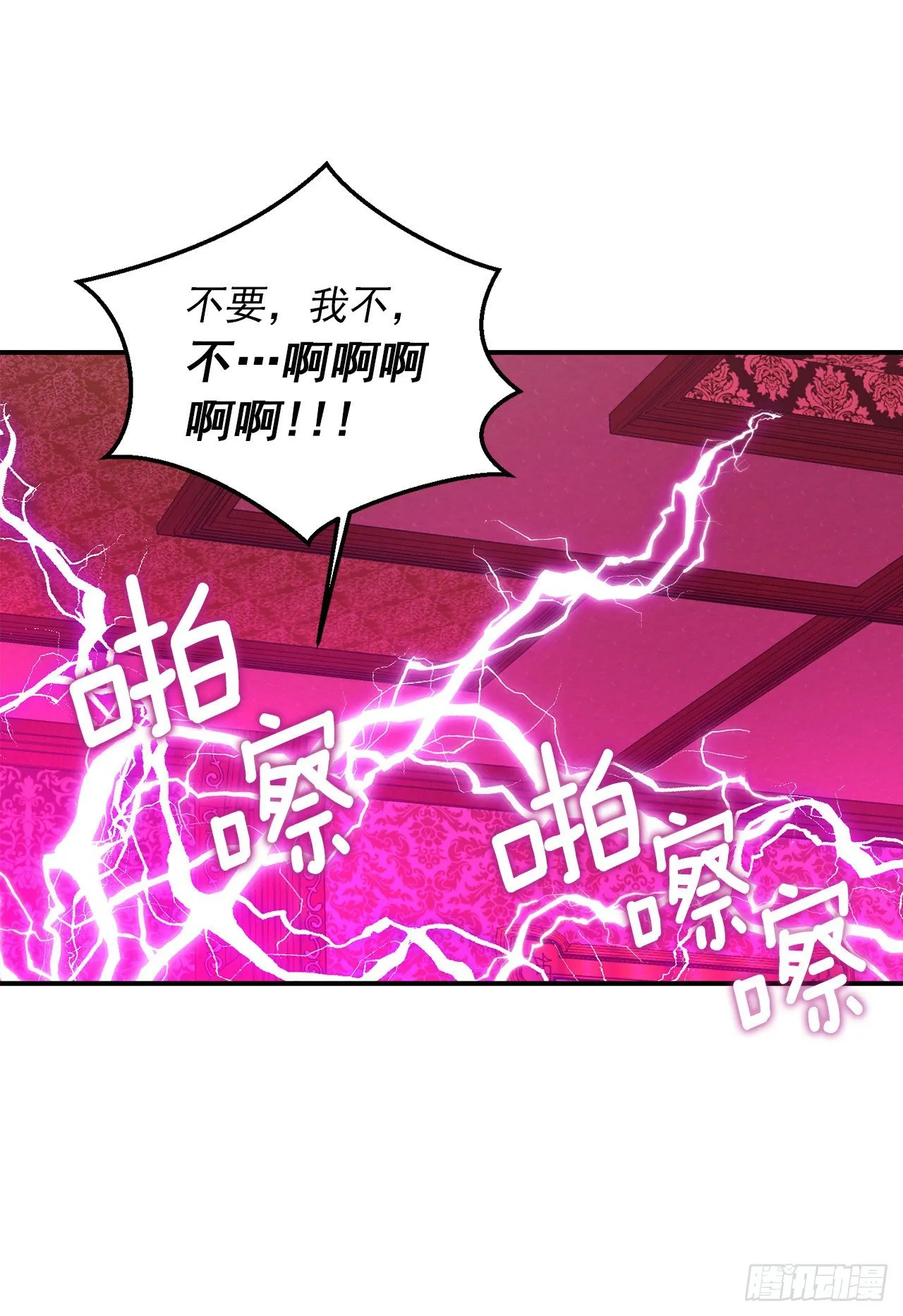 200.重新签订契约 第7页