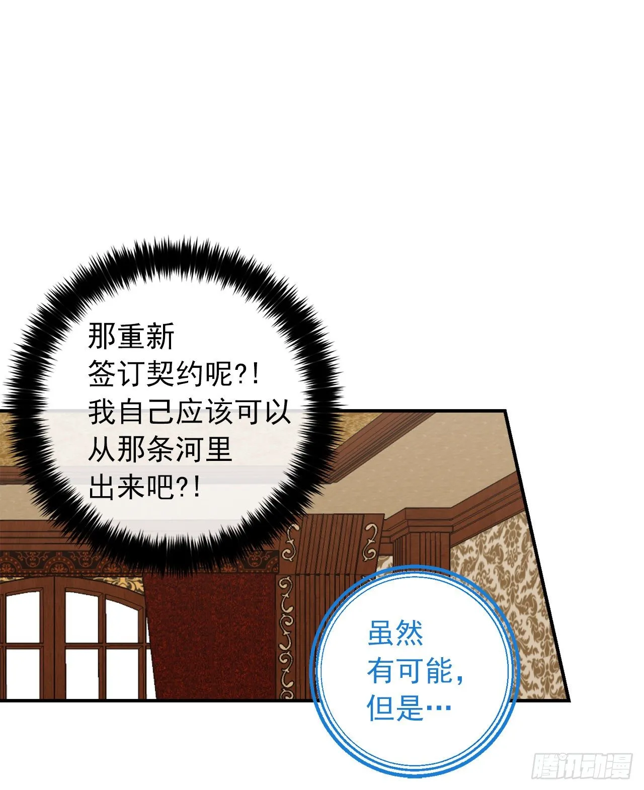 200.重新签订契约 第9页