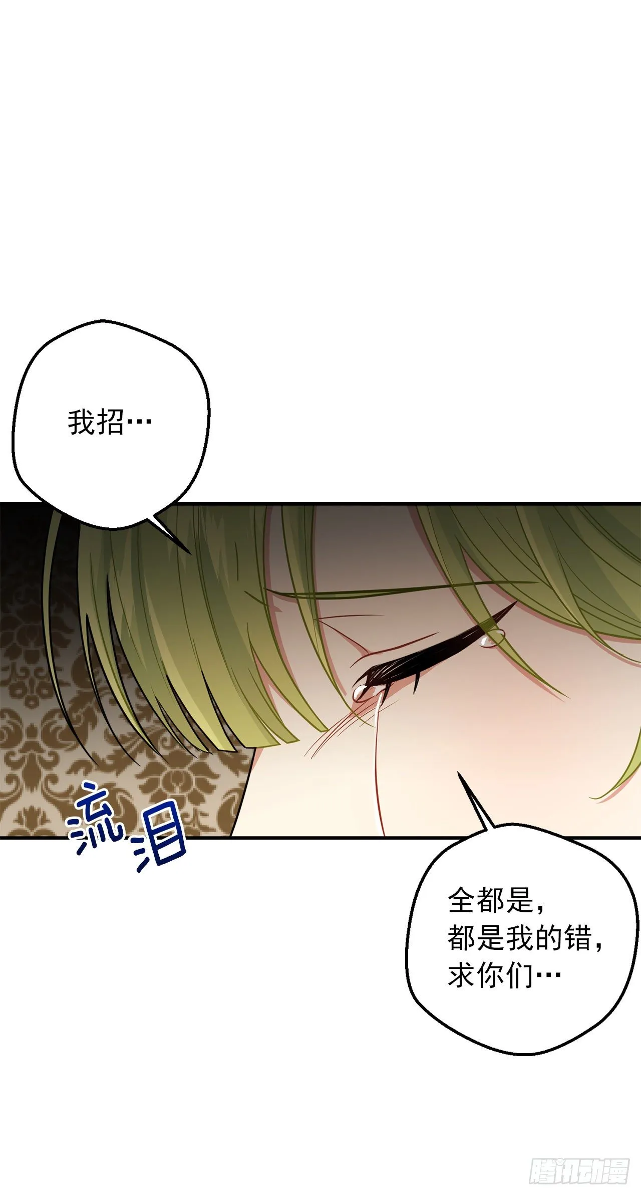 200.重新签订契约 第15页