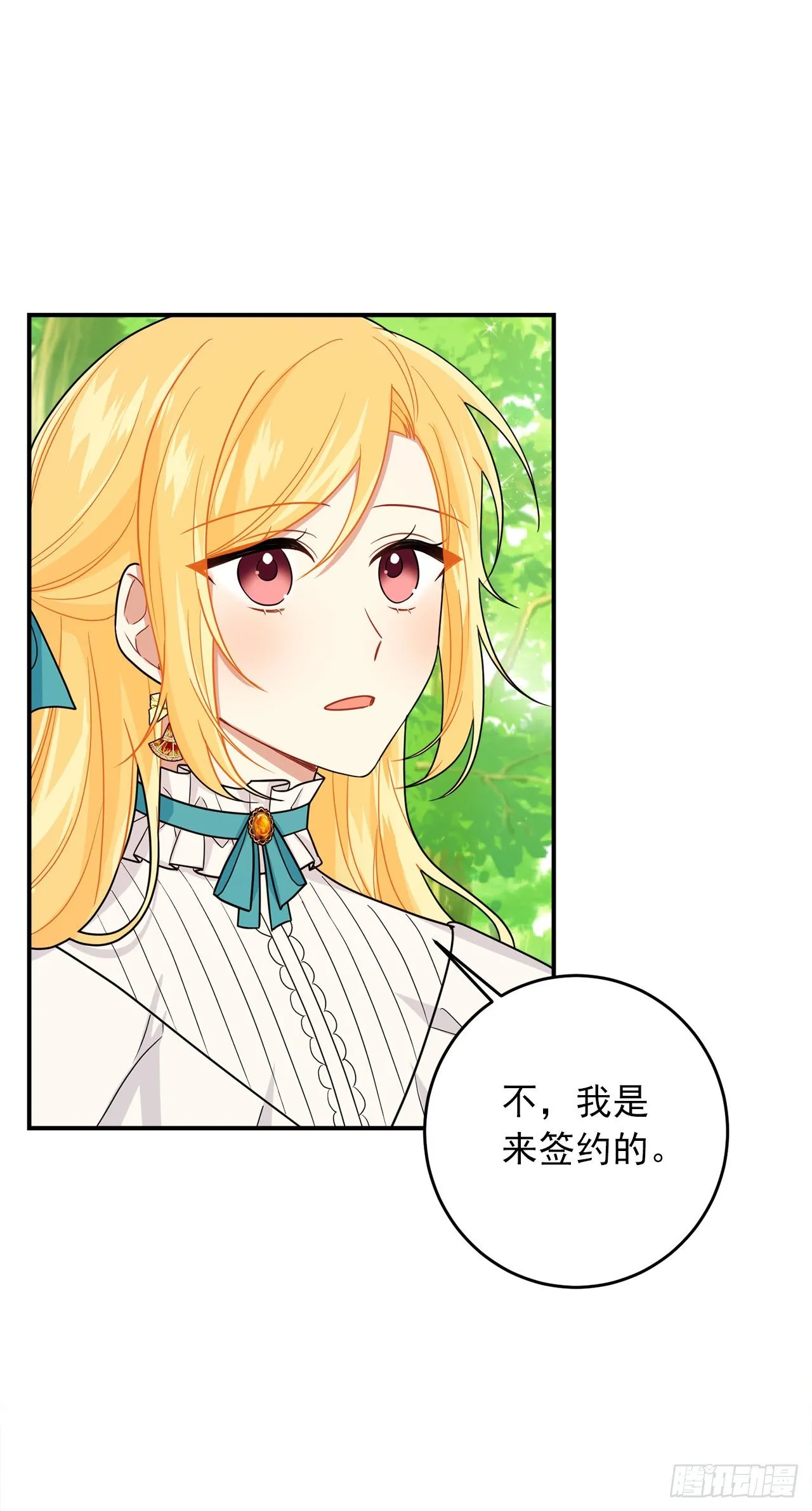 200.重新签订契约 第22页