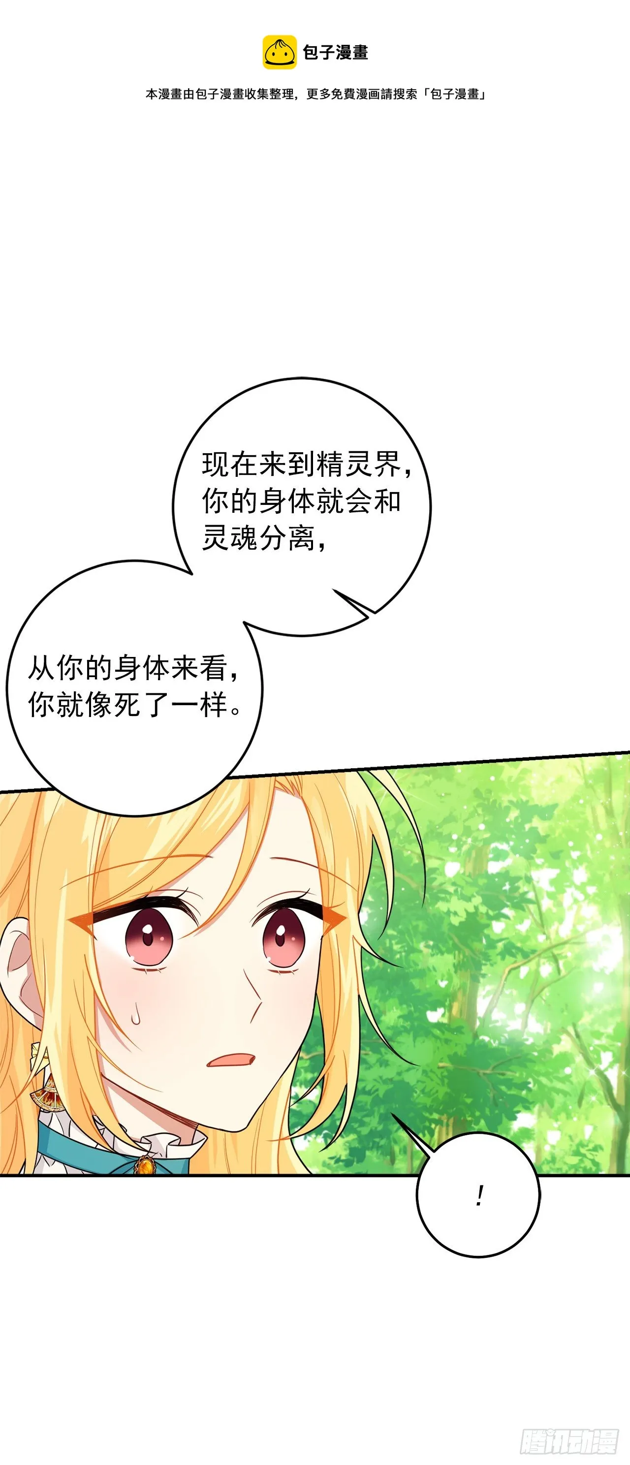 200.重新签订契约 第24页