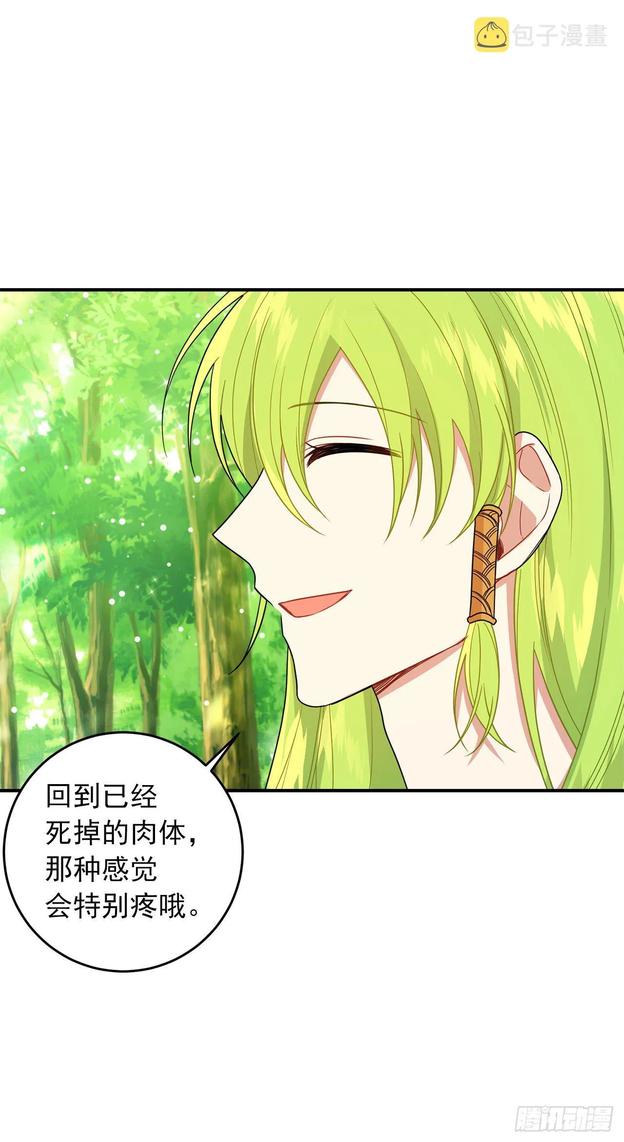 200.重新签订契约 第26页