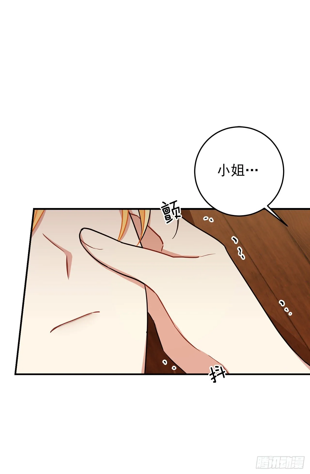 200.重新签订契约 第32页