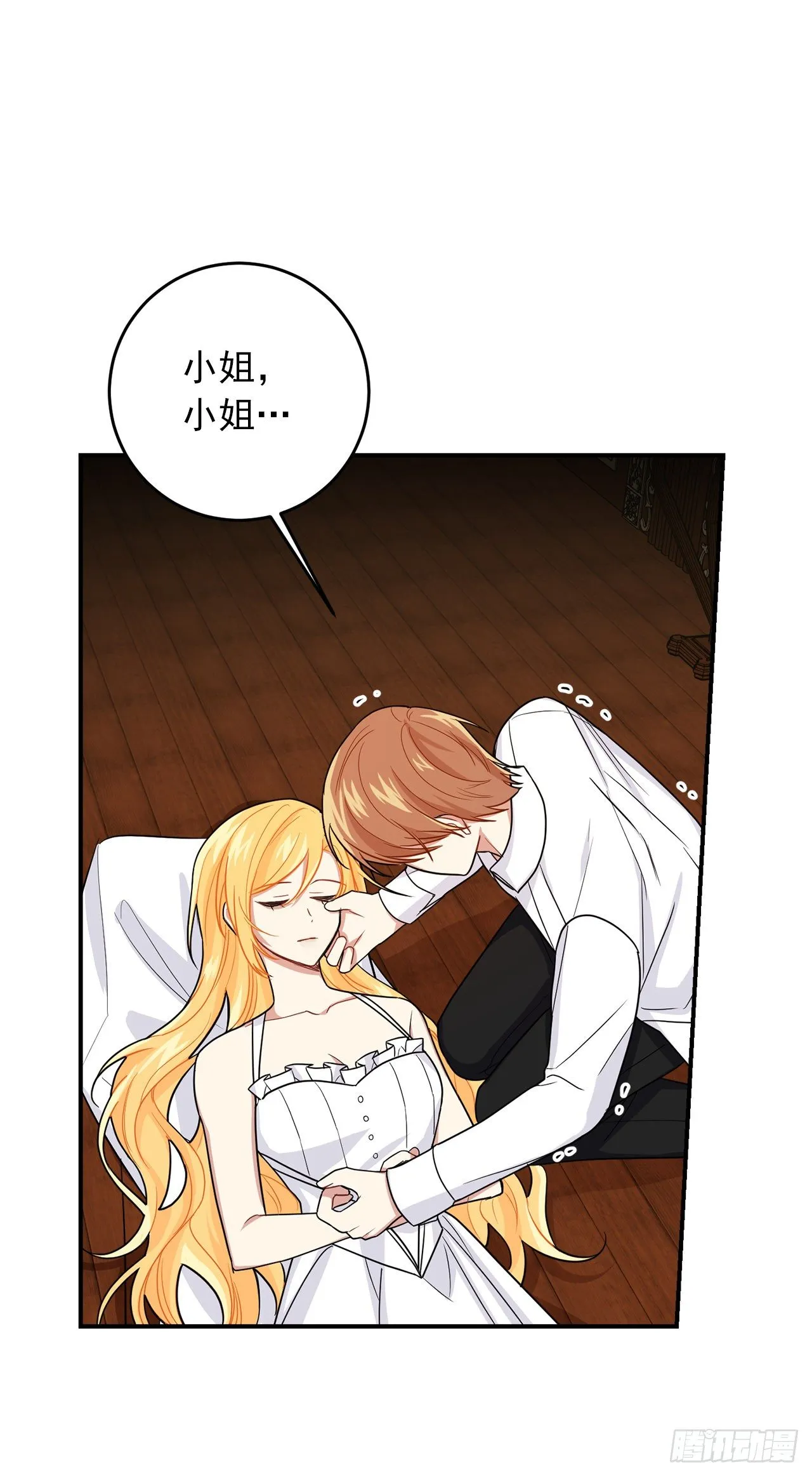 200.重新签订契约 第33页