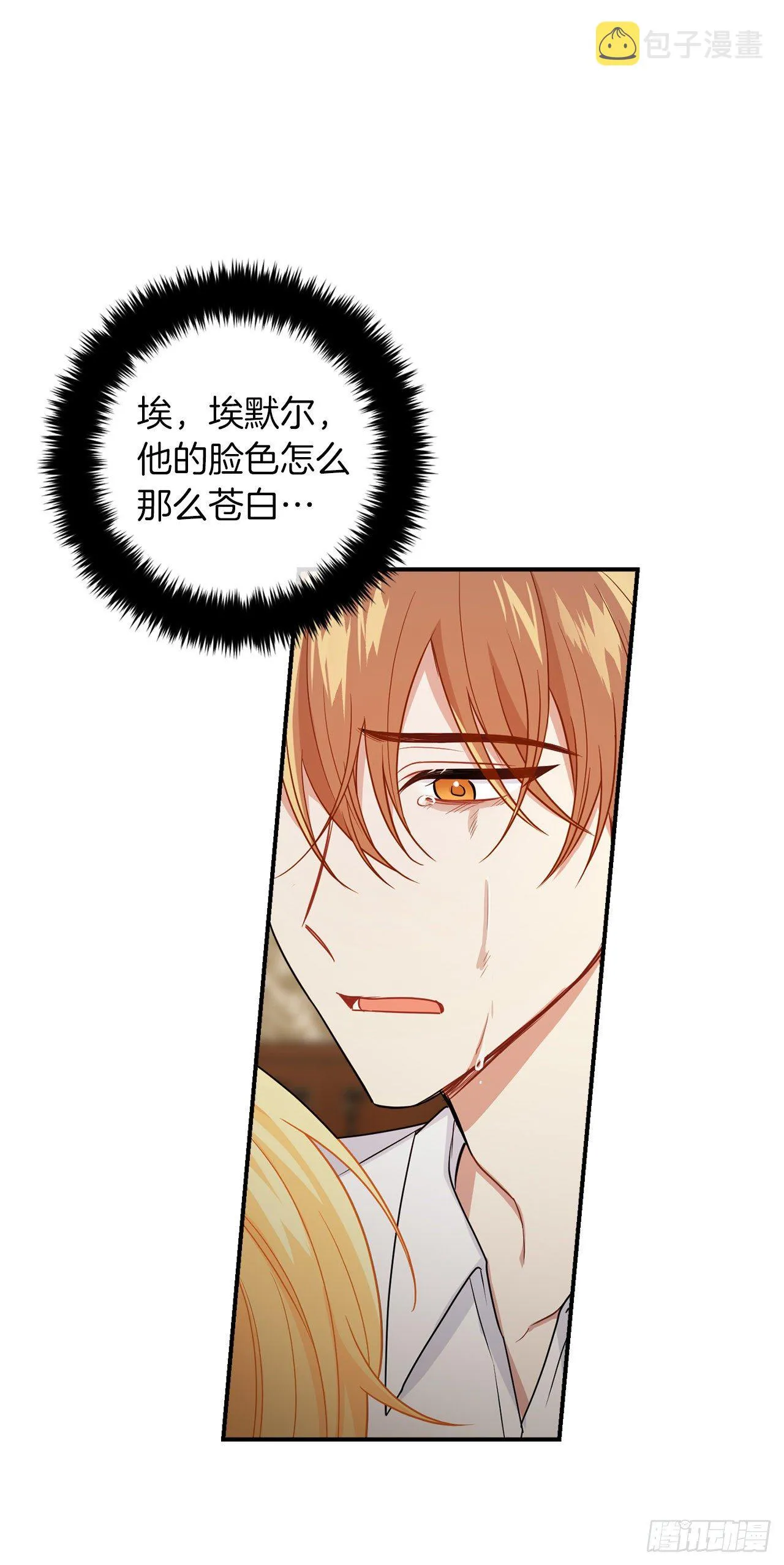 200.重新签订契约 第38页