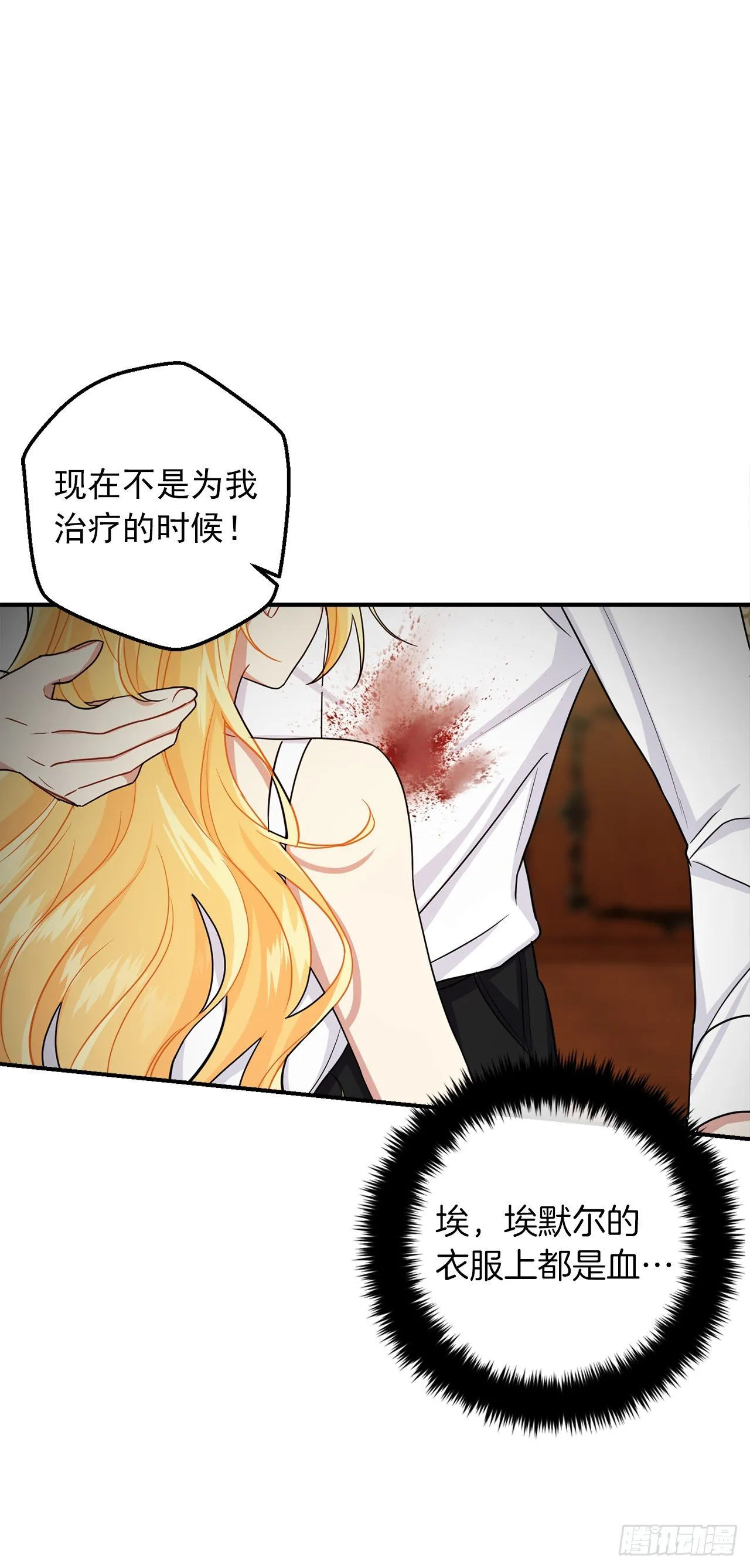 200.重新签订契约 第41页