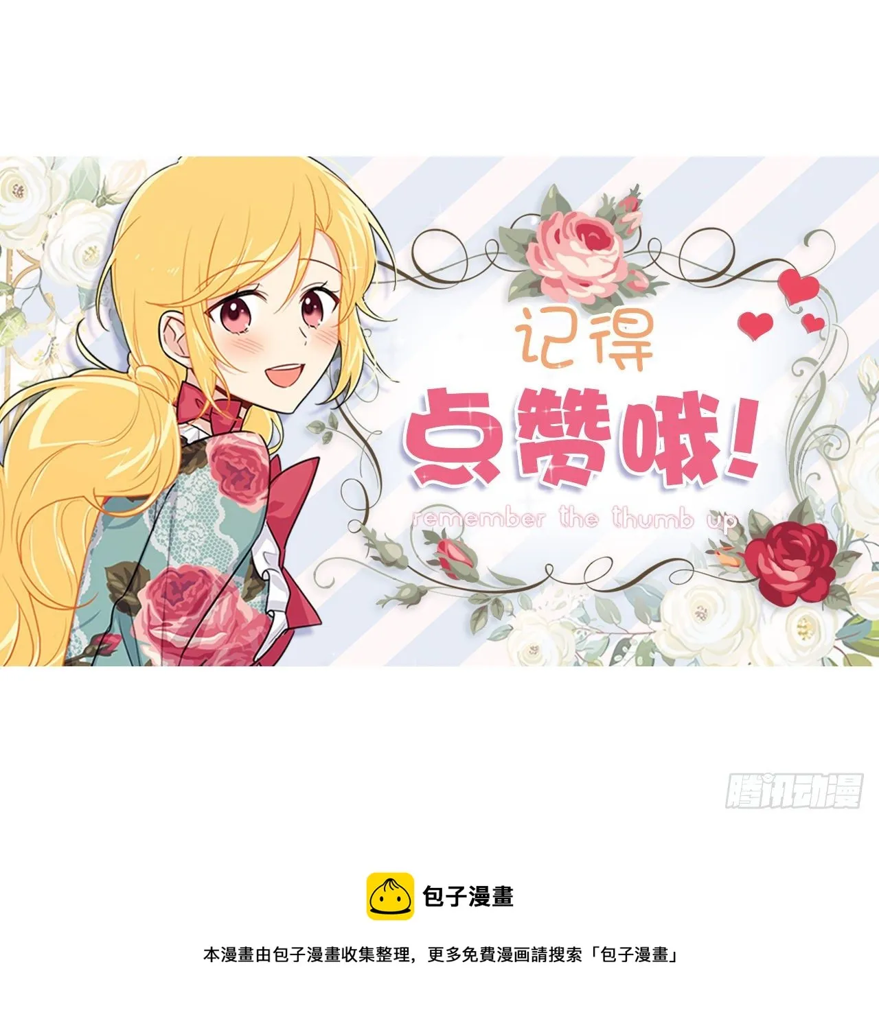 200.重新签订契约 第47页