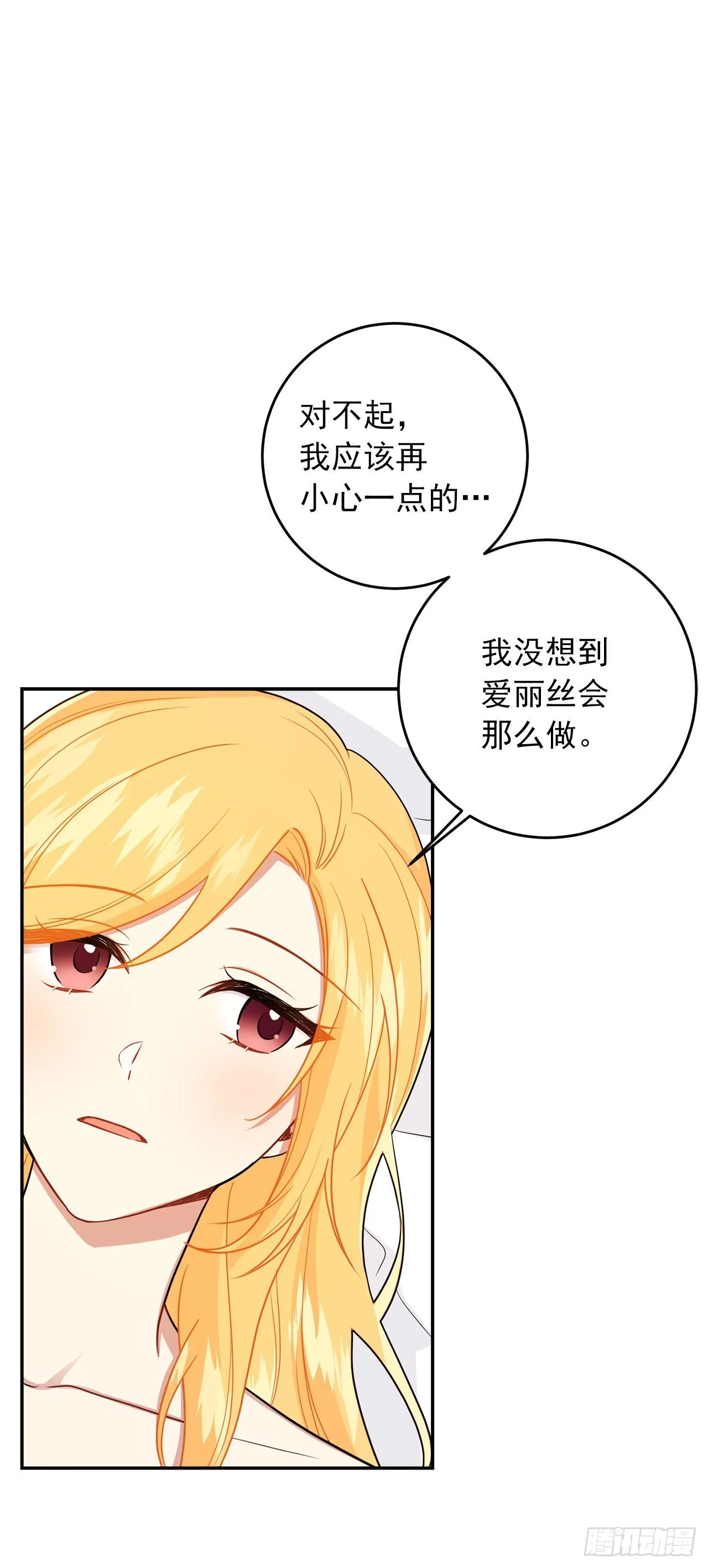 201.你死了我也会跟着去的 第15页