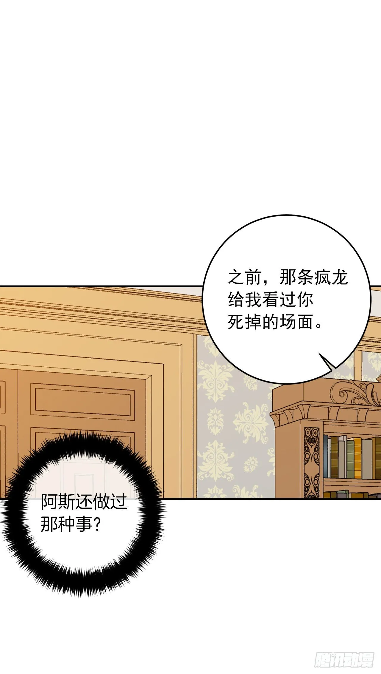 201.你死了我也会跟着去的 第16页