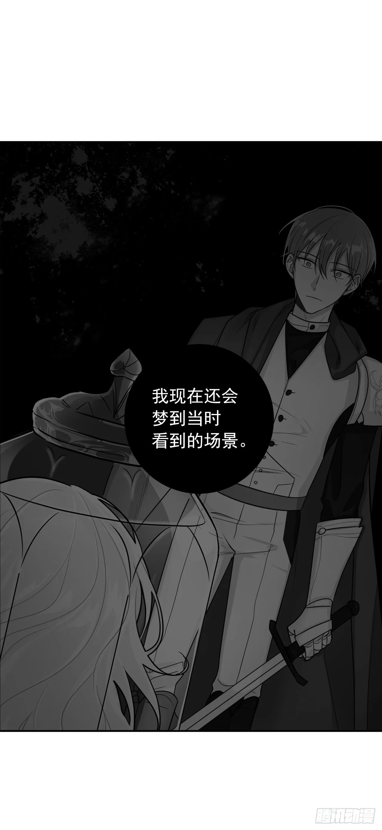 201.你死了我也会跟着去的 第17页