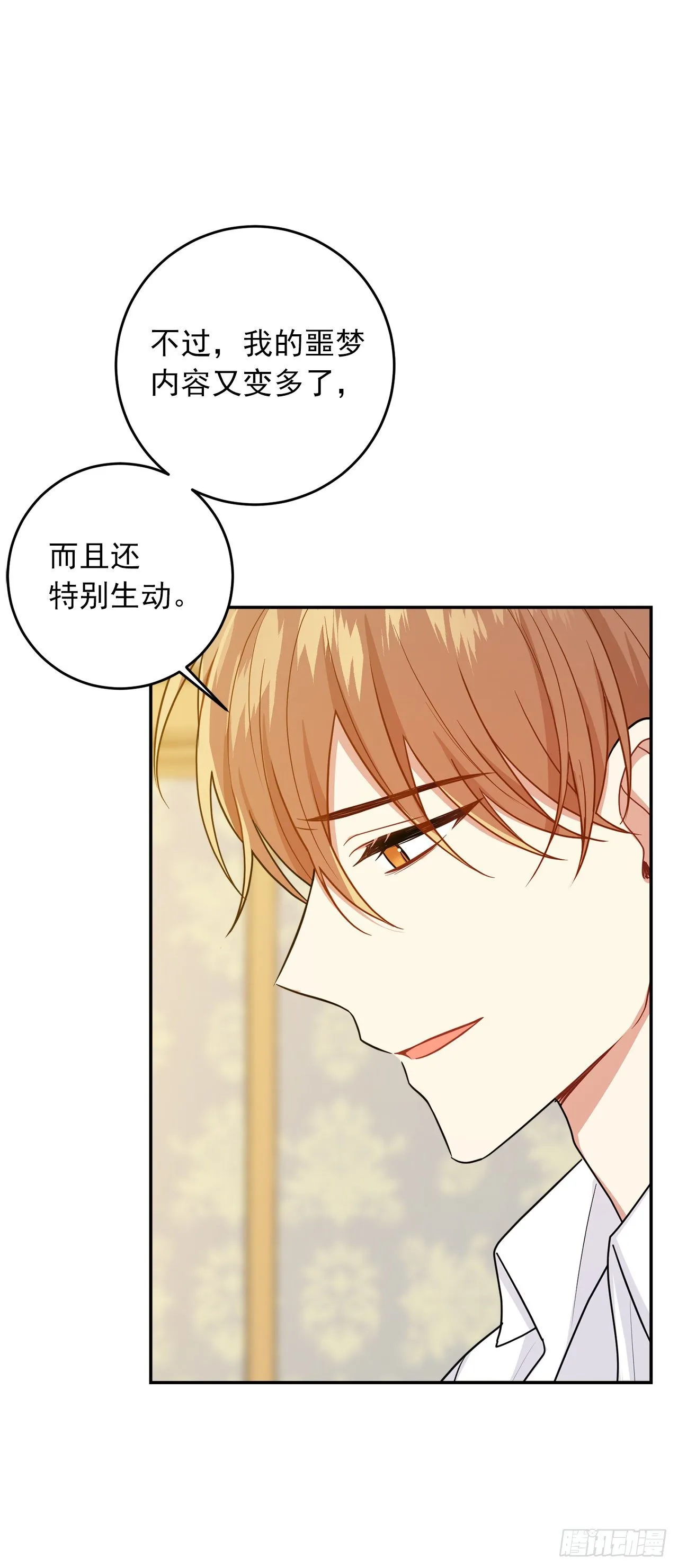 201.你死了我也会跟着去的 第18页