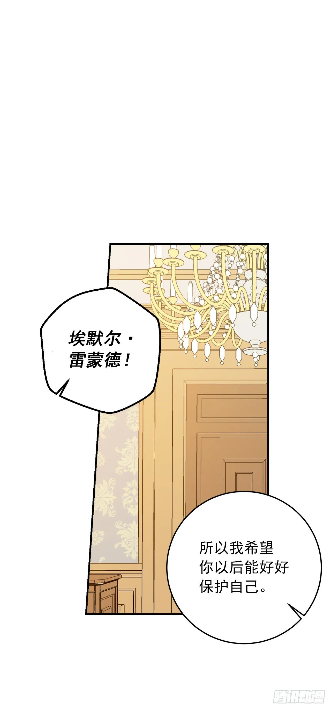 201.你死了我也会跟着去的 第20页