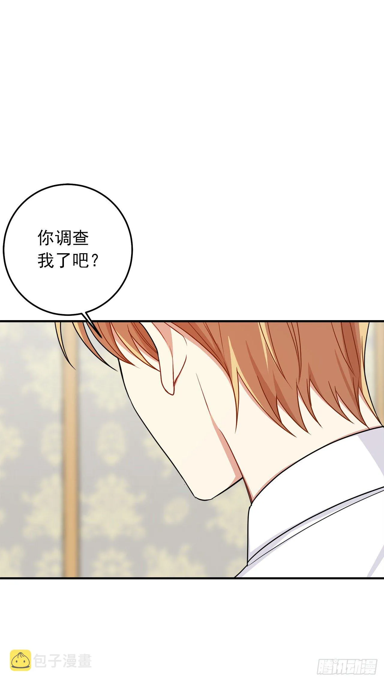 201.你死了我也会跟着去的 第23页