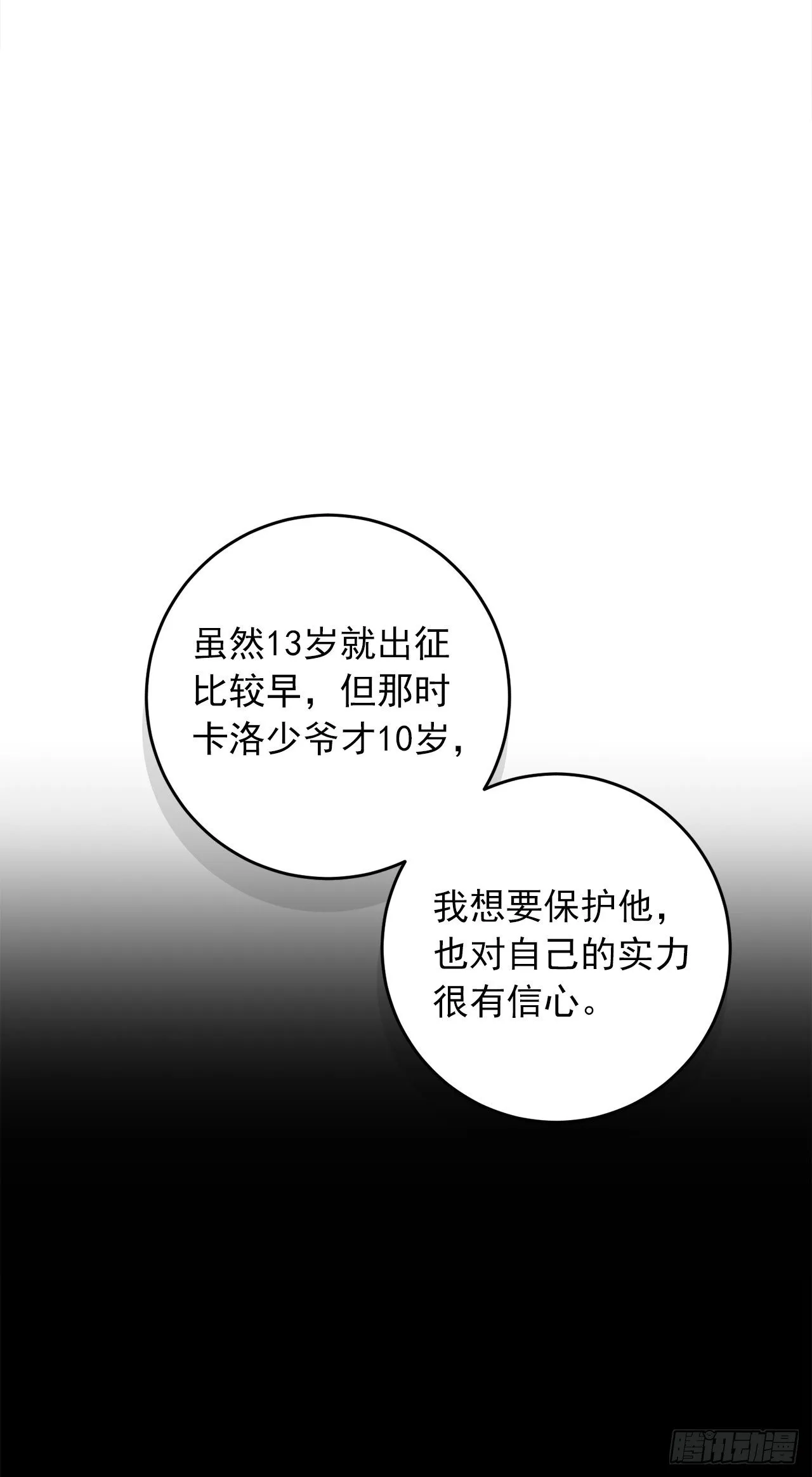 201.你死了我也会跟着去的 第26页