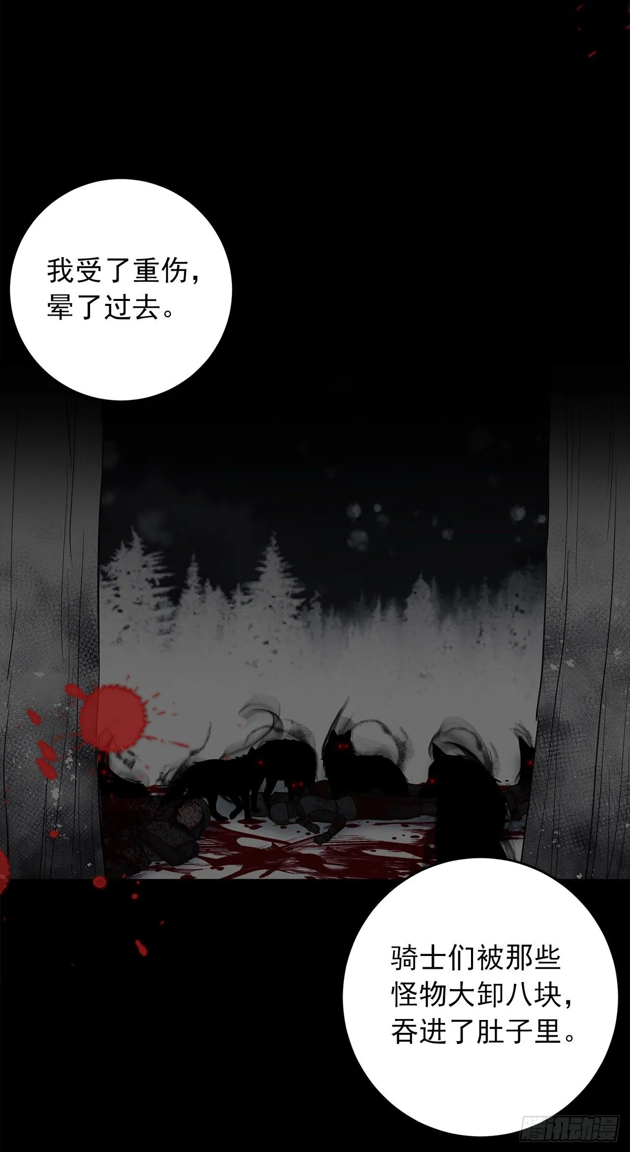 201.你死了我也会跟着去的 第28页