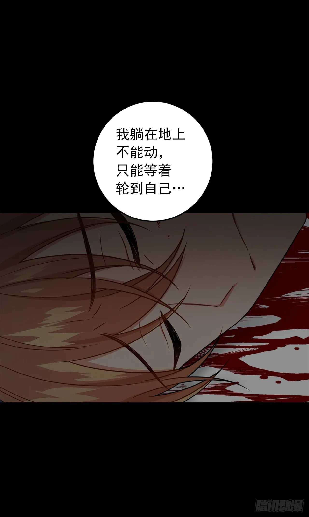 201.你死了我也会跟着去的 第29页