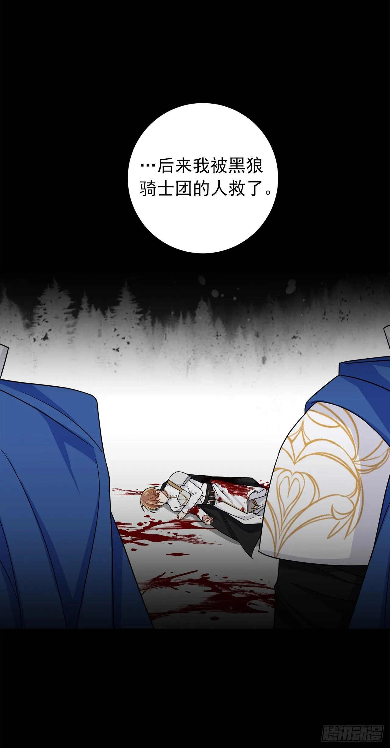 201.你死了我也会跟着去的 第31页