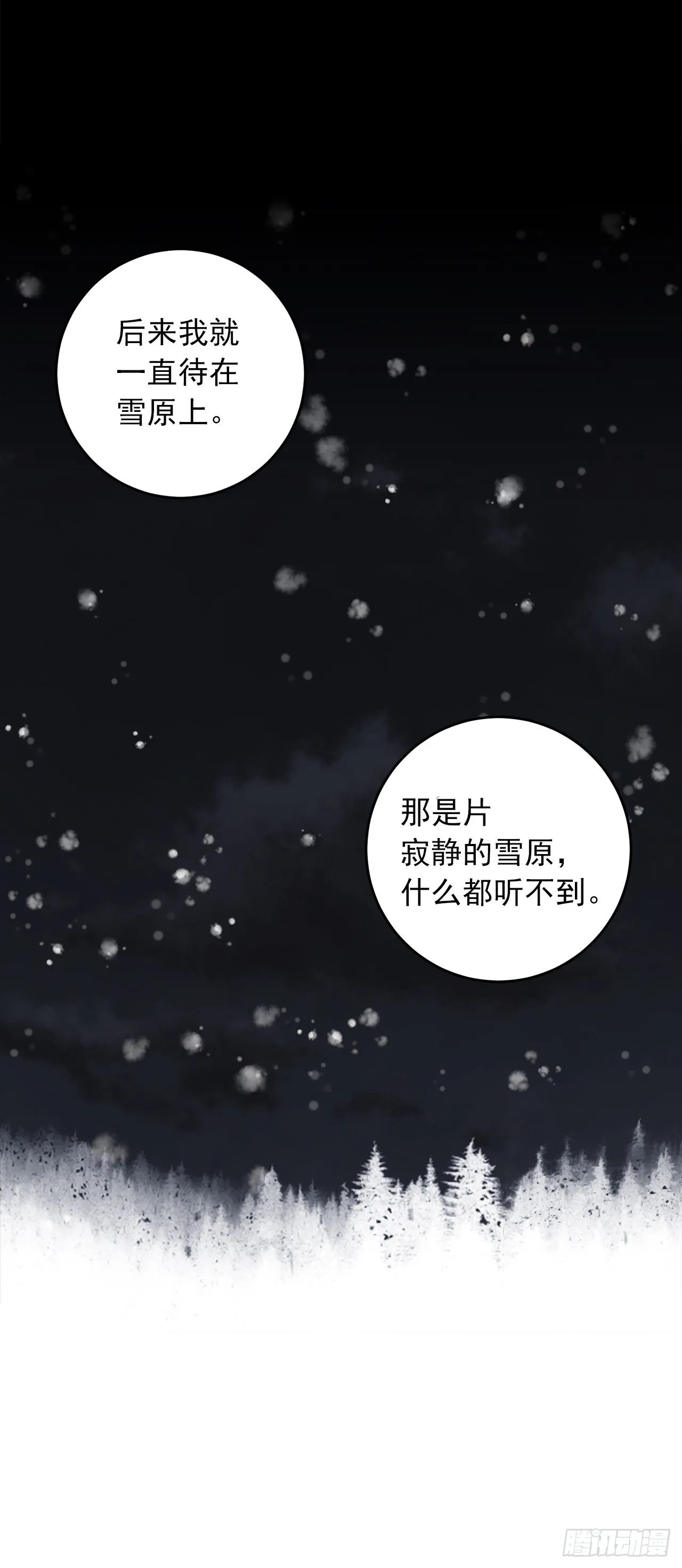 201.你死了我也会跟着去的 第33页