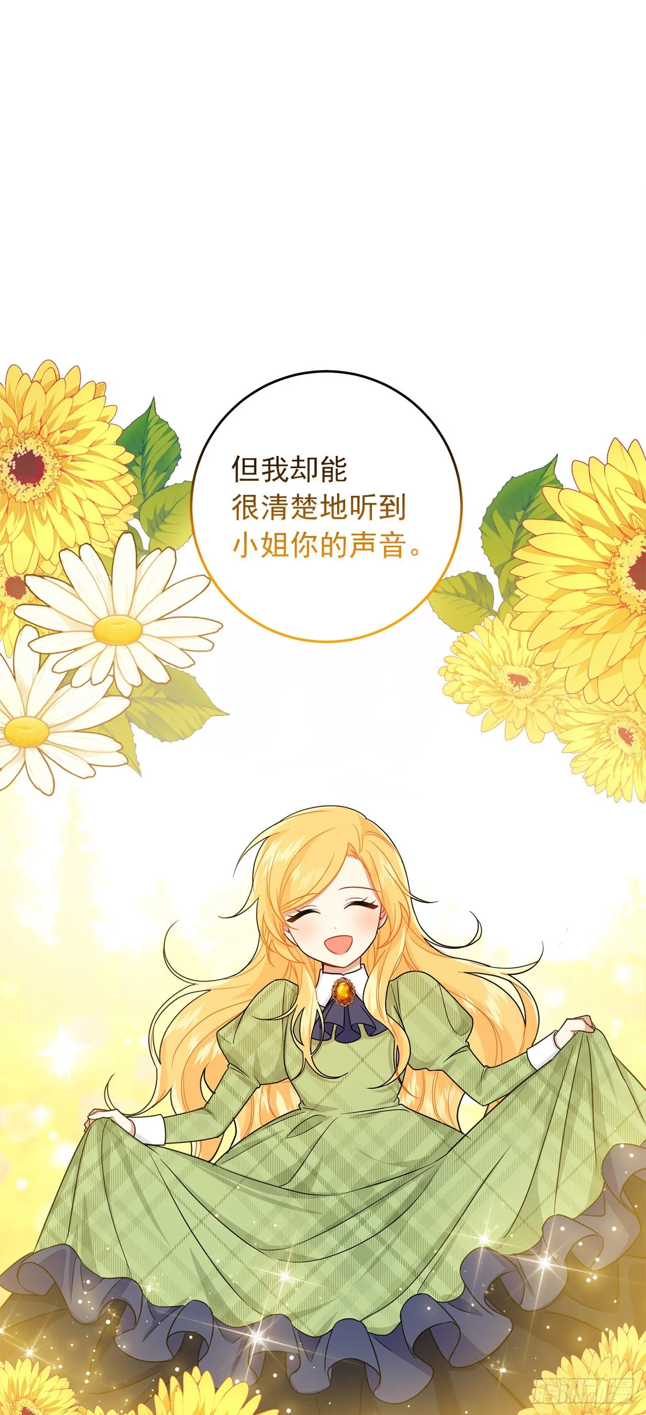 201.你死了我也会跟着去的 第34页