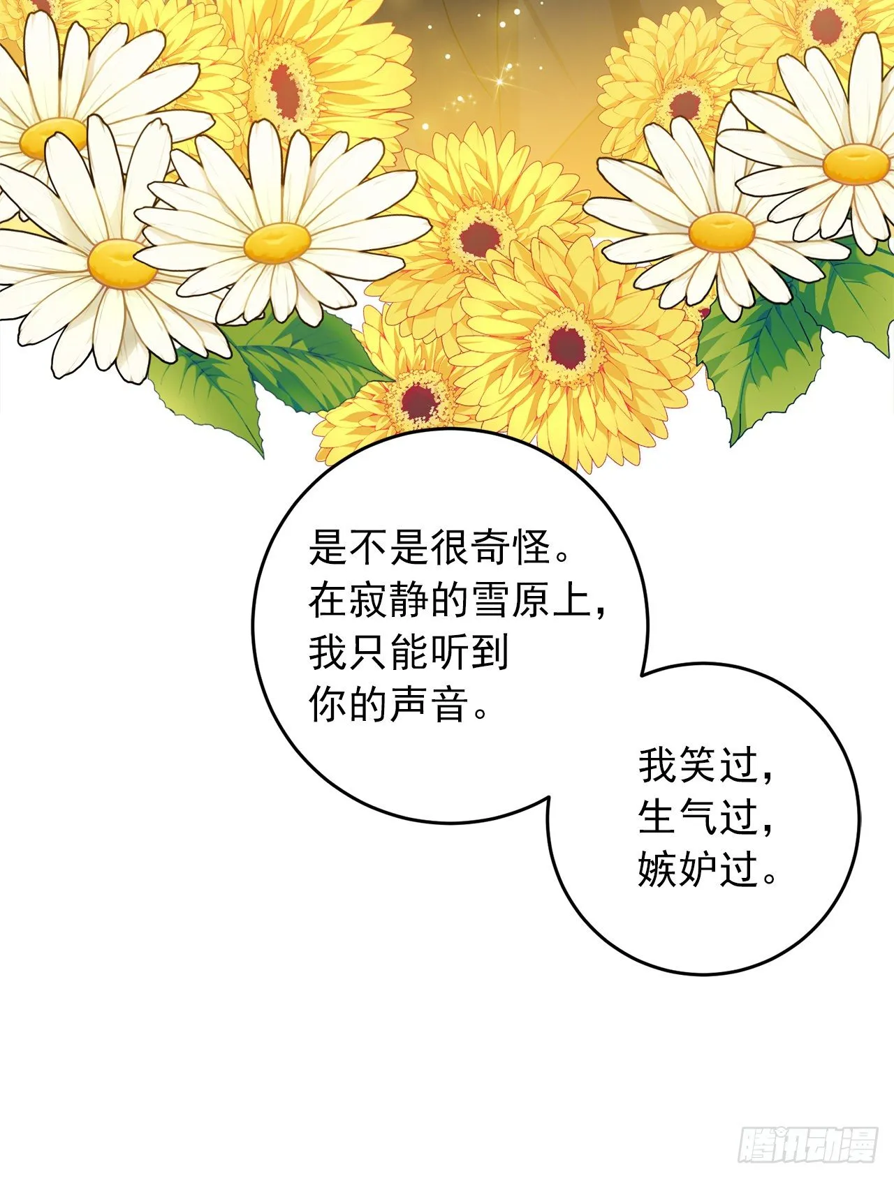 201.你死了我也会跟着去的 第35页